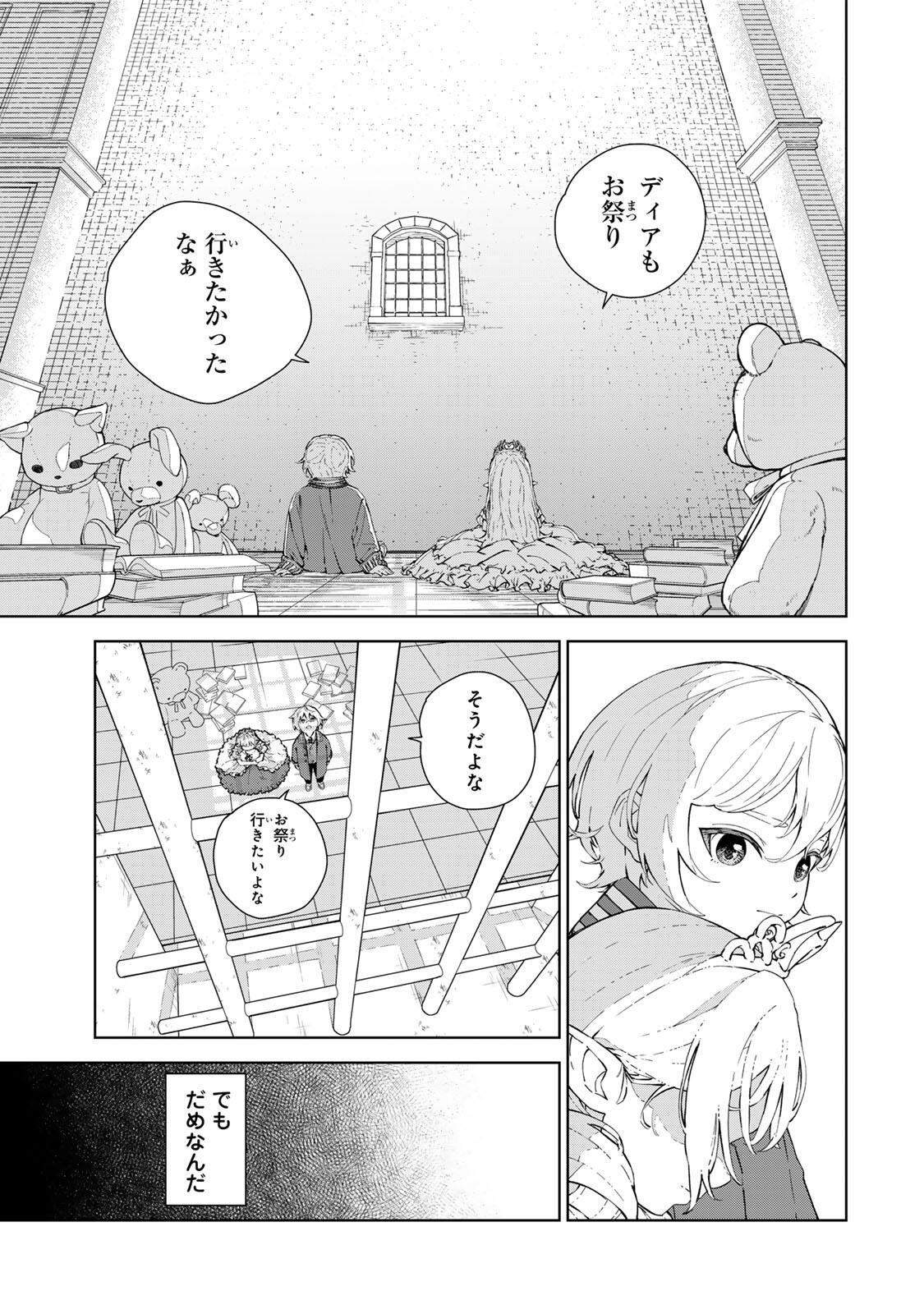 GEMU KAISHI MAE NI SHINU MOBU AKUYAKU OJI NI TENSEI SHITA ORE ~OSHI HIROIN NO IMOTO TO SHIAWASE NI NARU TAME NI SAIJAKU MAHO [YAMIJIN] O KAJONA DORYOKU DE KIWAMENUITARA, SAIKYO NO BUKKOWARE SEINO TO KASHITEITA KEN~ Chapter 1 page 27 - nihonkuni.com