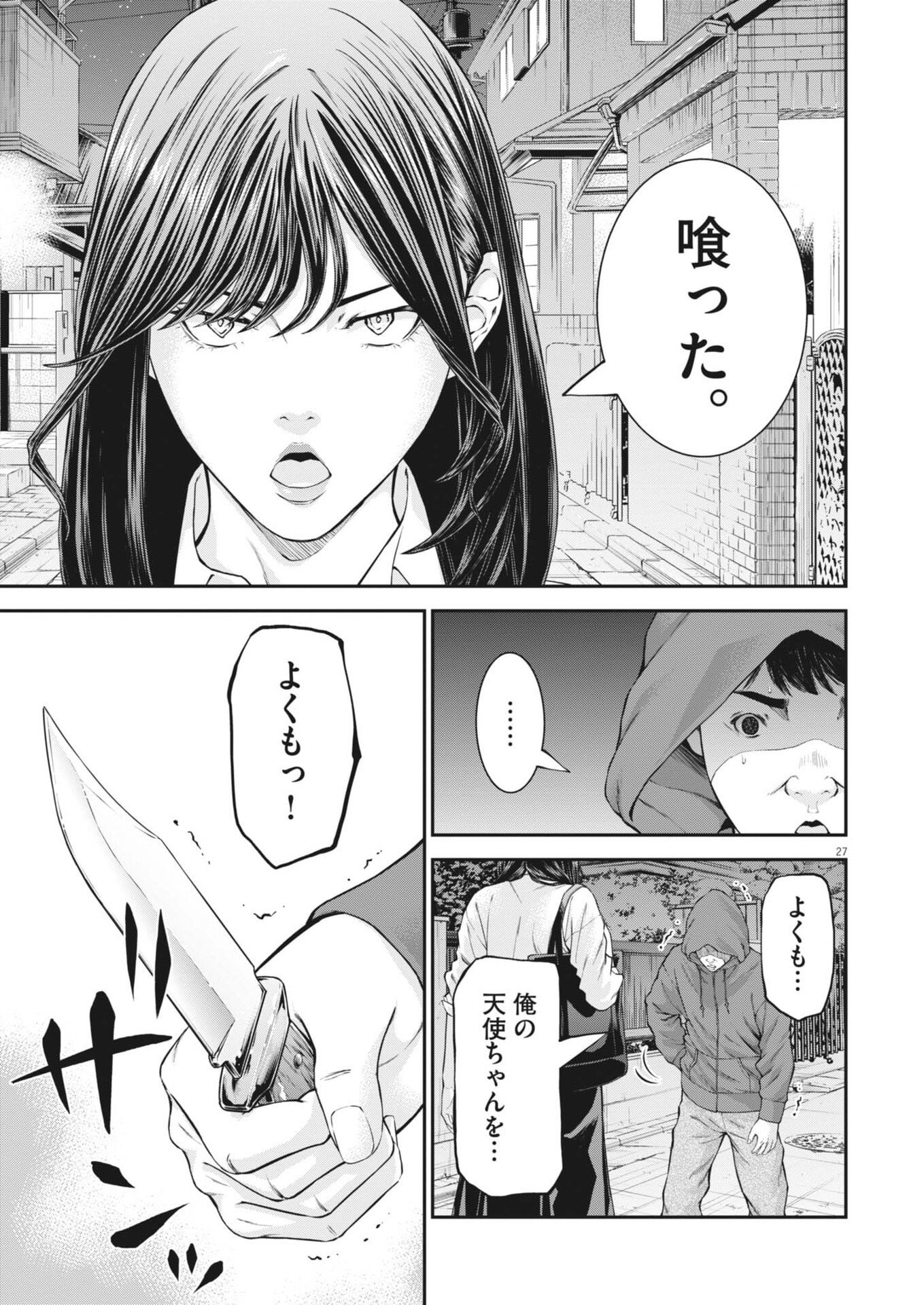 Read KYOUSHOKU Chapter 6 [High Quality / Full] - Page 27 - dark.nicomanga.com