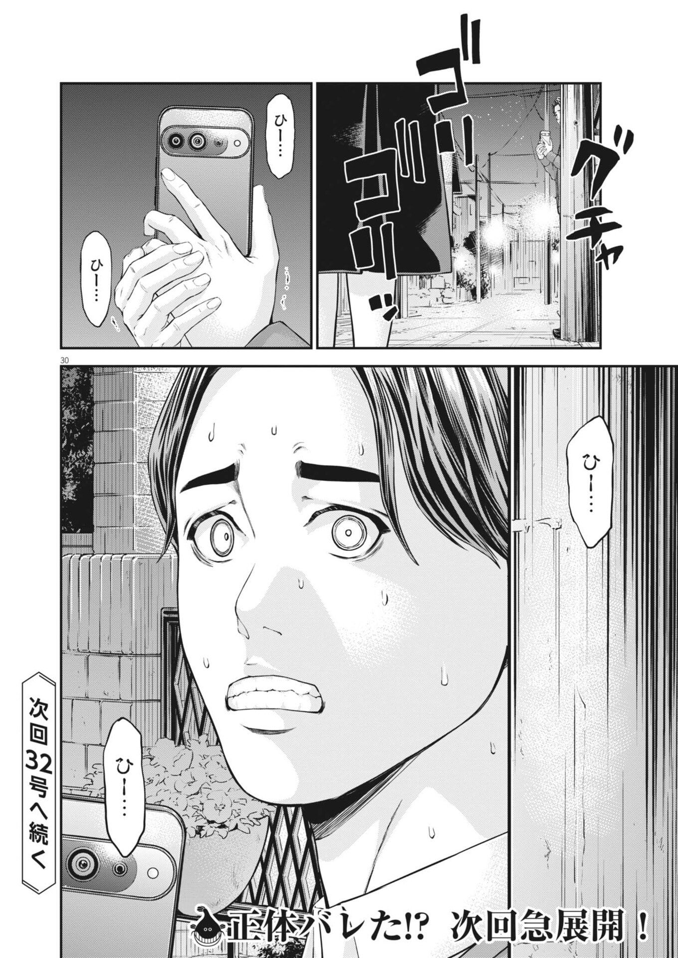 Read KYOUSHOKU Chapter 6 [High Quality / Full] - Page 30 - dark.nicomanga.com