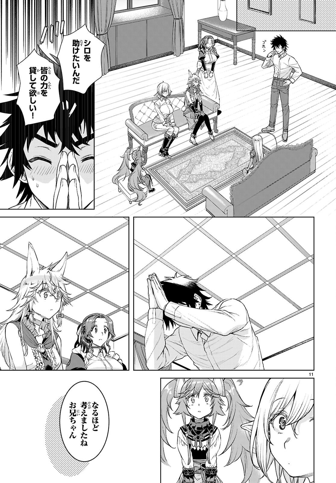 ISEKAI DE SKILL WO KAITAI SHITARA CHEAT NA YOME GA ZOUSHOKU SHIMASHITA: GAINEN KOUSA NO STRUCTURE - RAW Chap 88 - Pic 11