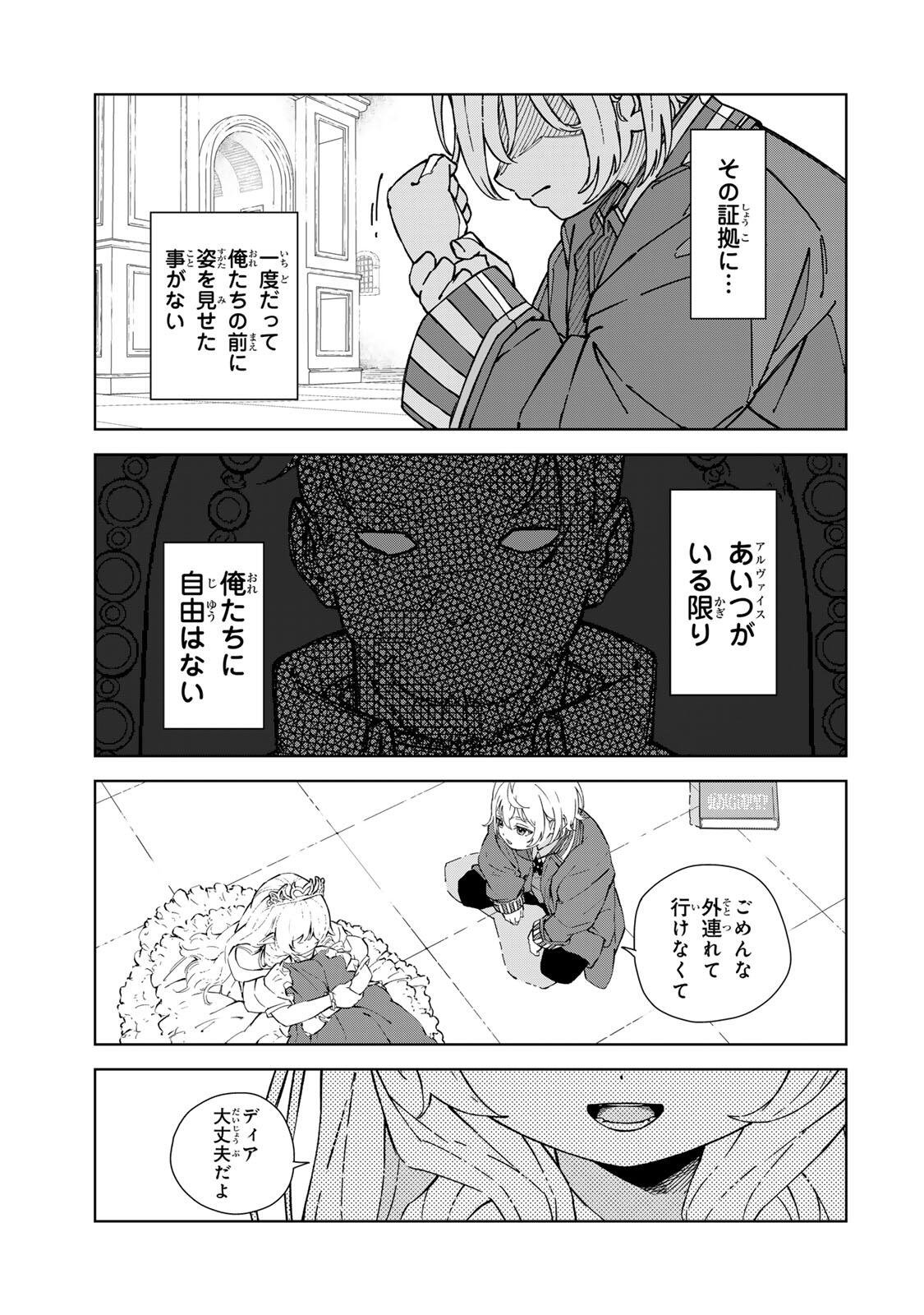 GEMU KAISHI MAE NI SHINU MOBU AKUYAKU OJI NI TENSEI SHITA ORE ~OSHI HIROIN NO IMOTO TO SHIAWASE NI NARU TAME NI SAIJAKU MAHO [YAMIJIN] O KAJONA DORYOKU DE KIWAMENUITARA, SAIKYO NO BUKKOWARE SEINO TO KASHITEITA KEN~ Chapter 1 page 29 - nihonkuni.com