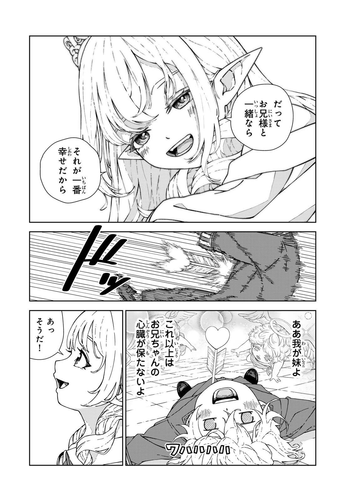 GEMU KAISHI MAE NI SHINU MOBU AKUYAKU OJI NI TENSEI SHITA ORE ~OSHI HIROIN NO IMOTO TO SHIAWASE NI NARU TAME NI SAIJAKU MAHO [YAMIJIN] O KAJONA DORYOKU DE KIWAMENUITARA, SAIKYO NO BUKKOWARE SEINO TO KASHITEITA KEN~ Chapter 1 page 30 - nihonkuni.com