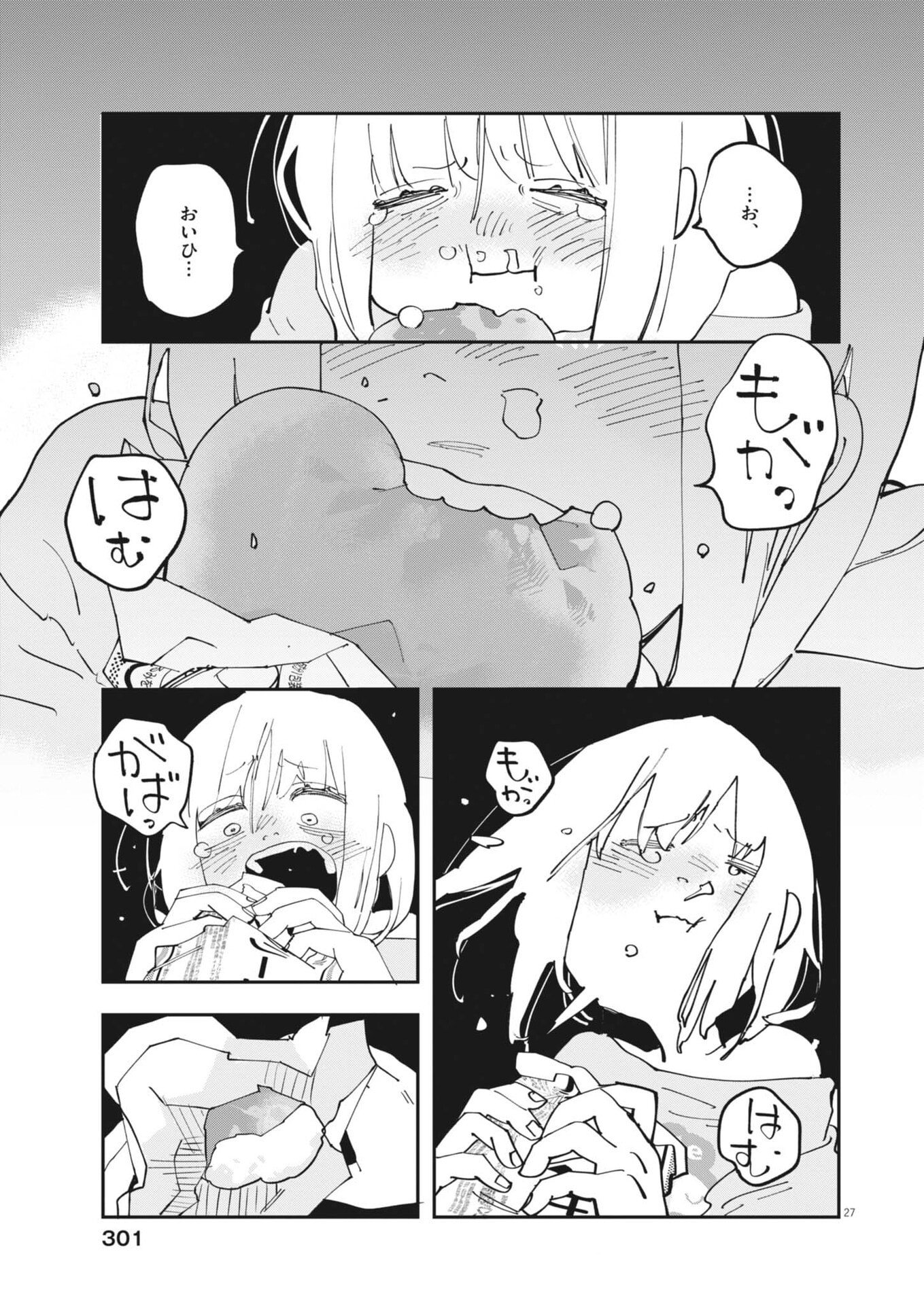 UNMEI NO HITO, ZETTAI NI KOTATSU NO FUTON MITAI NA OUTER KITENAI Chapter 6 - Page 27