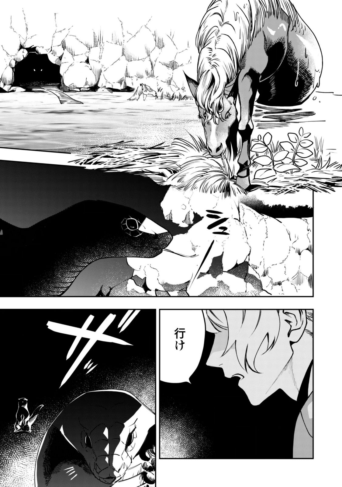 MO FU MO FUTO IKU, HARA PEKO RYORI JIN NO ZEPPIN GOURMET LIFE Chapter 13 - Page 8