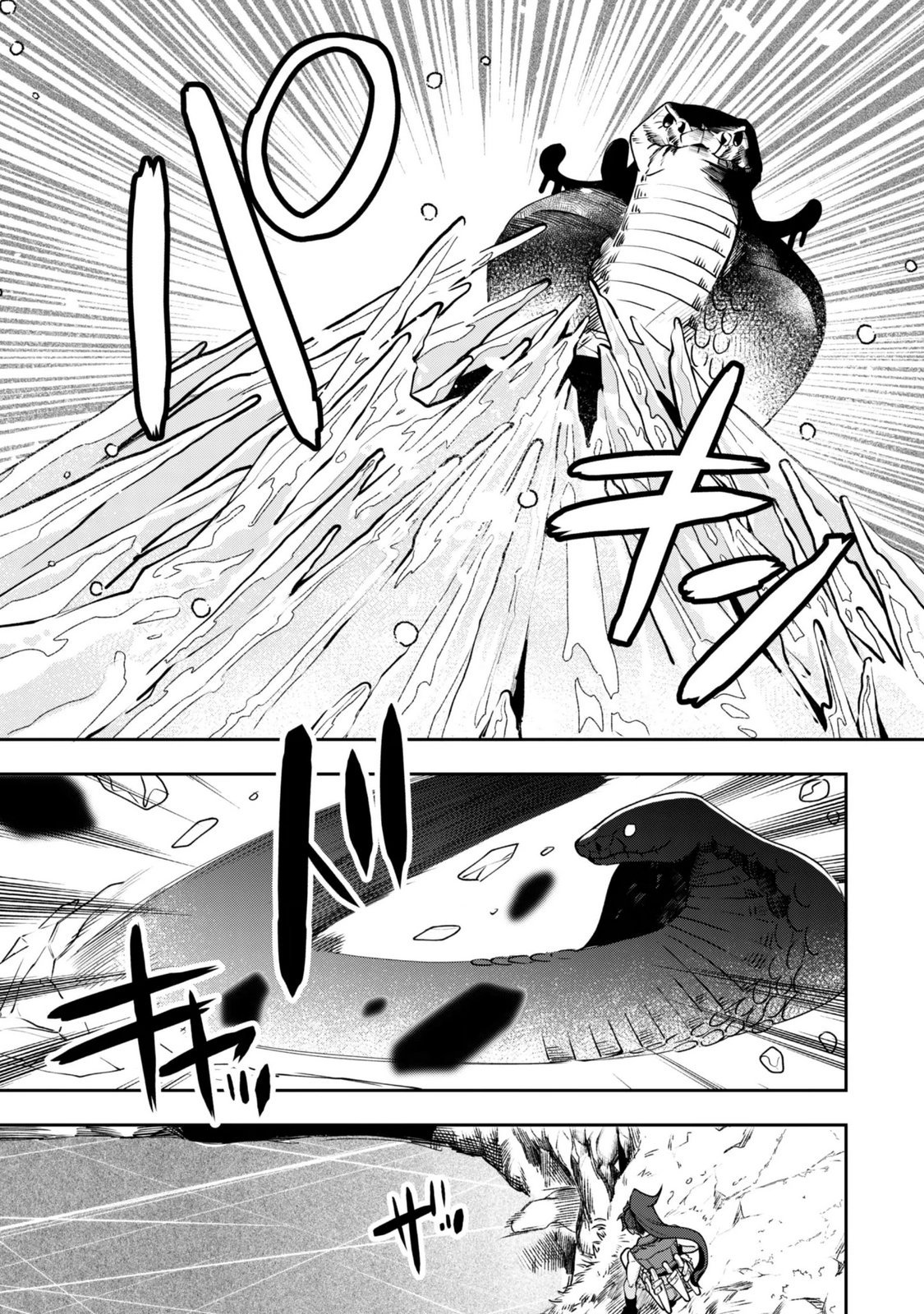 MO FU MO FUTO IKU, HARA PEKO RYORI JIN NO ZEPPIN GOURMET LIFE Chapter 13 - Page 10