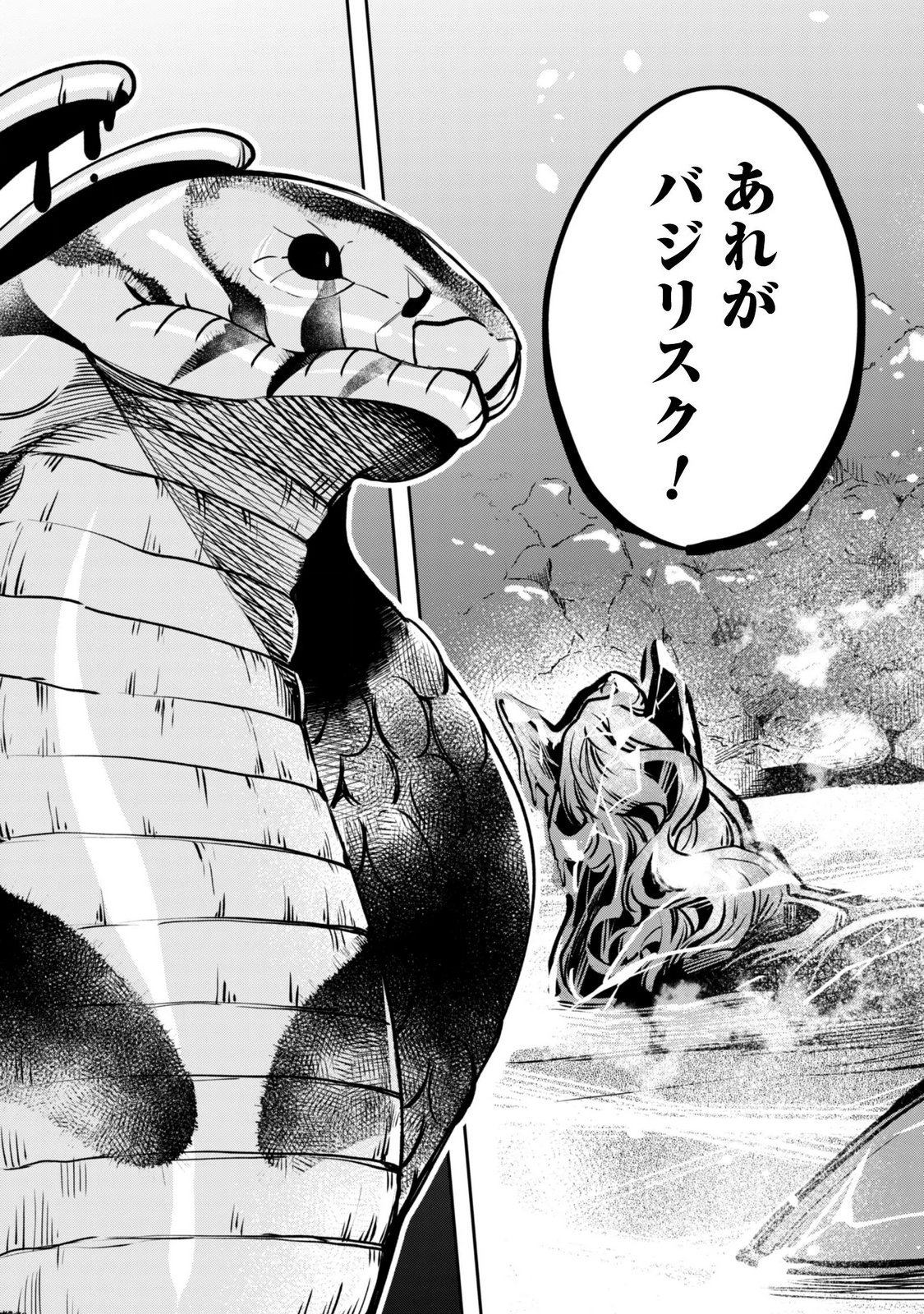 MO FU MO FUTO IKU, HARA PEKO RYORI JIN NO ZEPPIN GOURMET LIFE Chapter 13 - Page 12