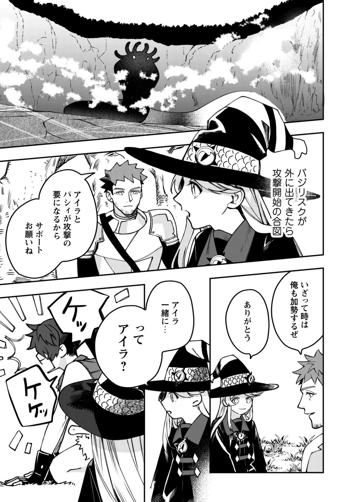 MO FU MO FUTO IKU, HARA PEKO RYORI JIN NO ZEPPIN GOURMET LIFE Chapter 13 - Page 14