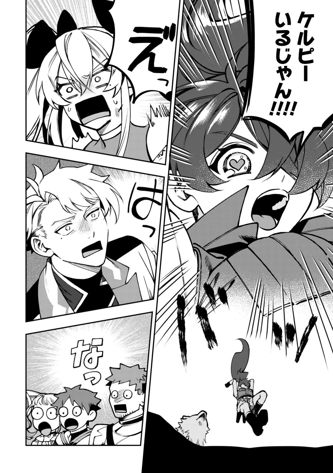 MO FU MO FUTO IKU, HARA PEKO RYORI JIN NO ZEPPIN GOURMET LIFE Chapter 13 - Page 15