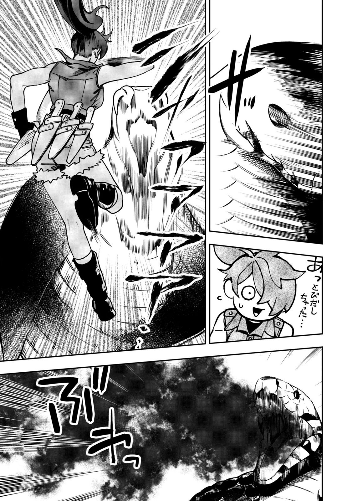 MO FU MO FUTO IKU, HARA PEKO RYORI JIN NO ZEPPIN GOURMET LIFE Chapter 13 - Page 16