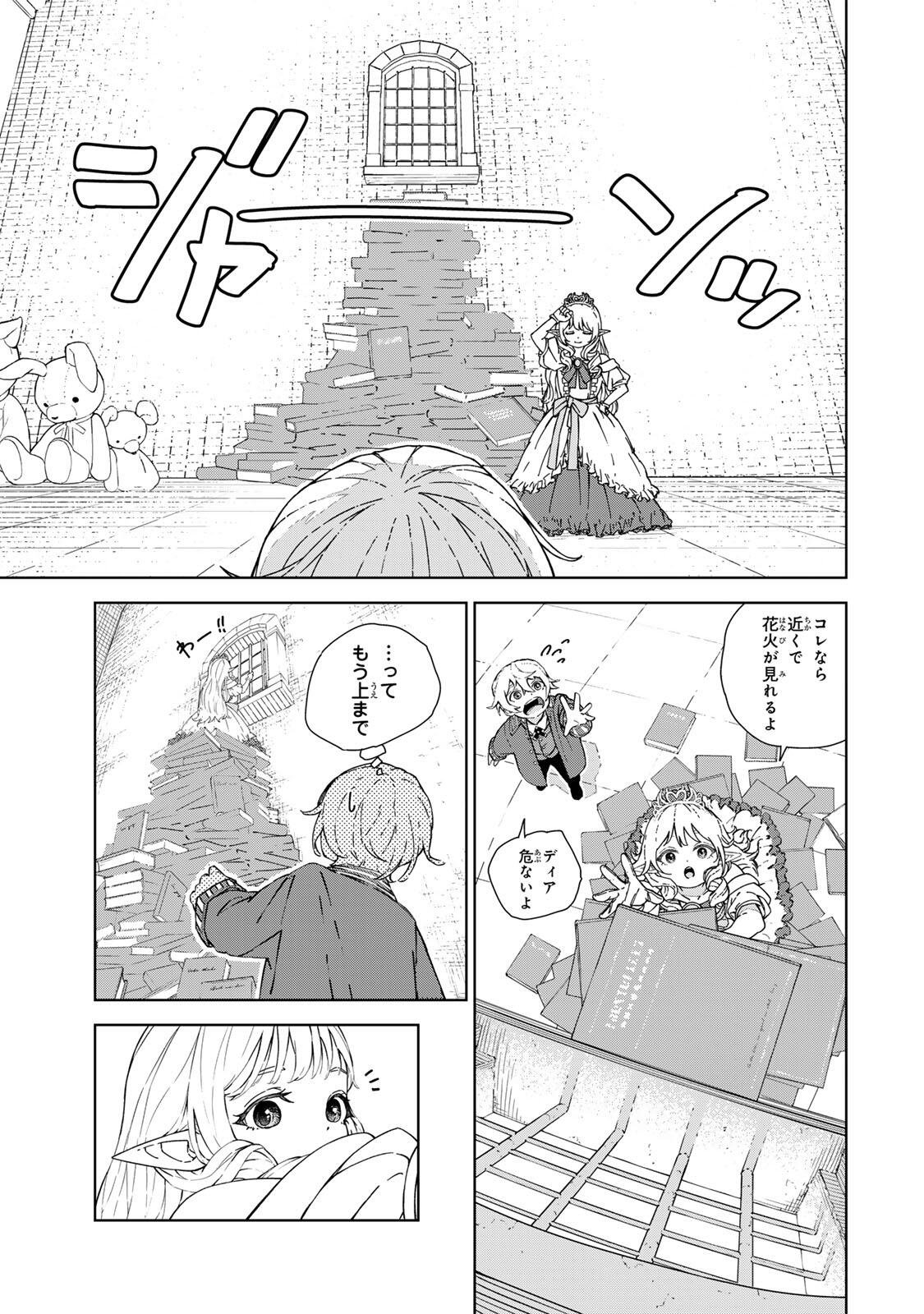 GEMU KAISHI MAE NI SHINU MOBU AKUYAKU OJI NI TENSEI SHITA ORE ~OSHI HIROIN NO IMOTO TO SHIAWASE NI NARU TAME NI SAIJAKU MAHO [YAMIJIN] O KAJONA DORYOKU DE KIWAMENUITARA, SAIKYO NO BUKKOWARE SEINO TO KASHITEITA KEN~ Chapter 1 page 31 - nihonkuni.com
