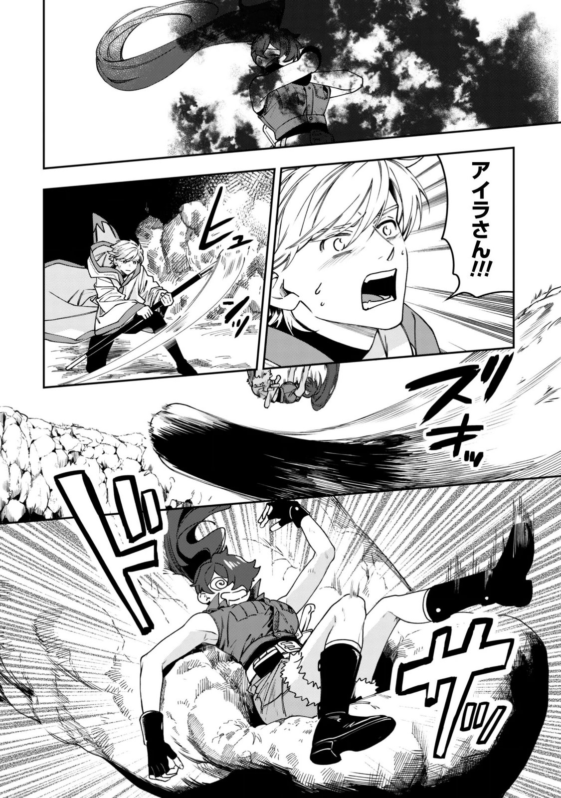 MO FU MO FUTO IKU, HARA PEKO RYORI JIN NO ZEPPIN GOURMET LIFE Chapter 13 - Page 17