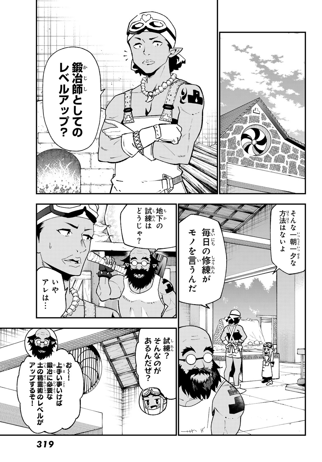 29-SAI HITORIMI CHUUKEN BOUKENSHA NO NICHIJOU - RAW Chapter 124 - Page 3