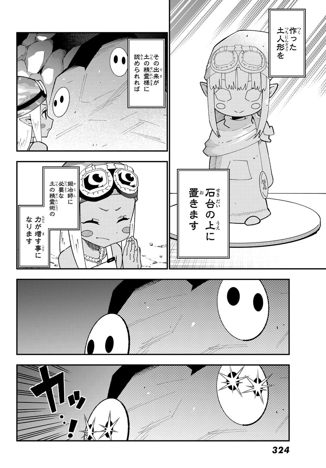 29-SAI HITORIMI CHUUKEN BOUKENSHA NO NICHIJOU - RAW Chapter 124 - Page 8