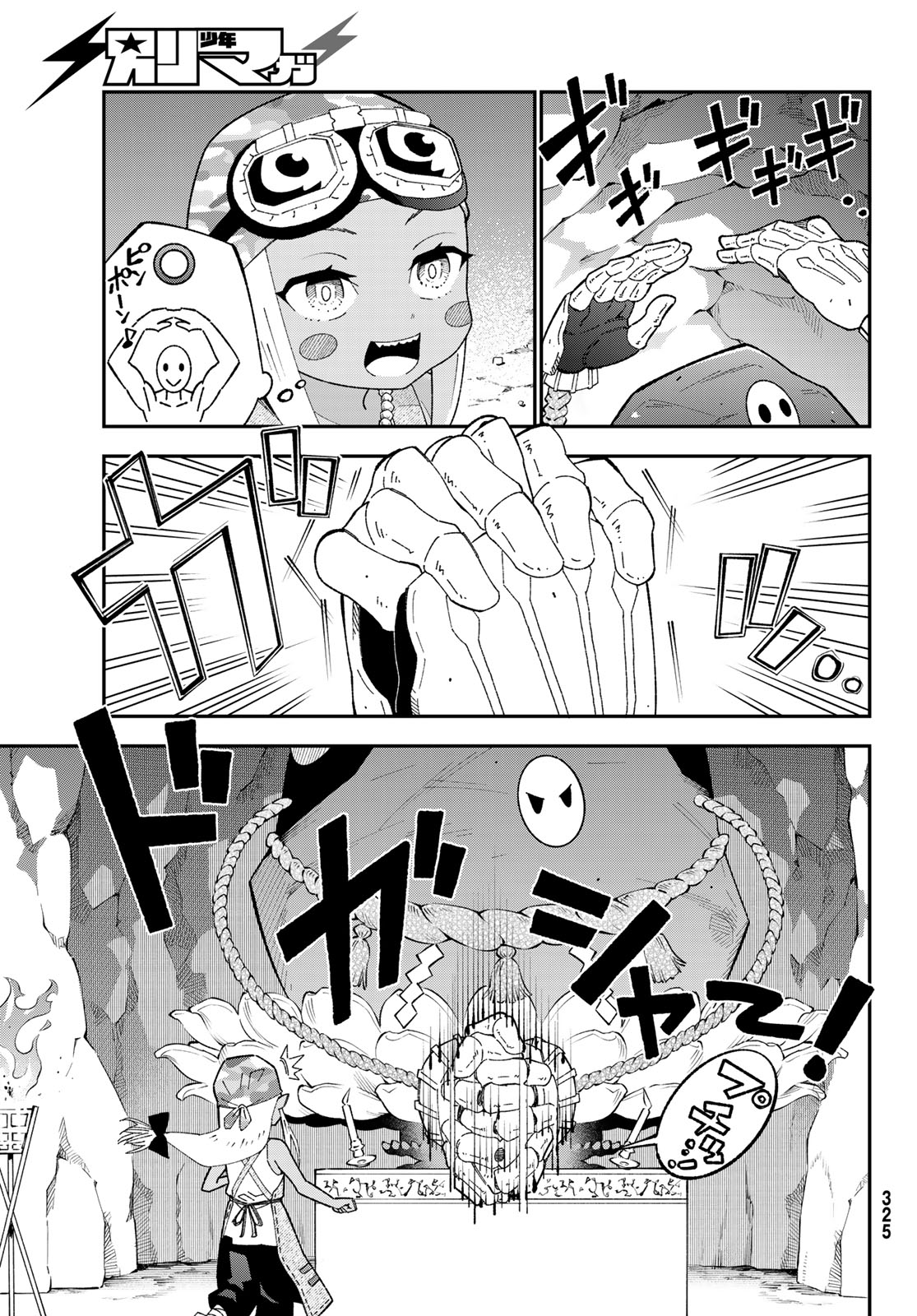 29-SAI HITORIMI CHUUKEN BOUKENSHA NO NICHIJOU - RAW Chapter 124 - Page 9