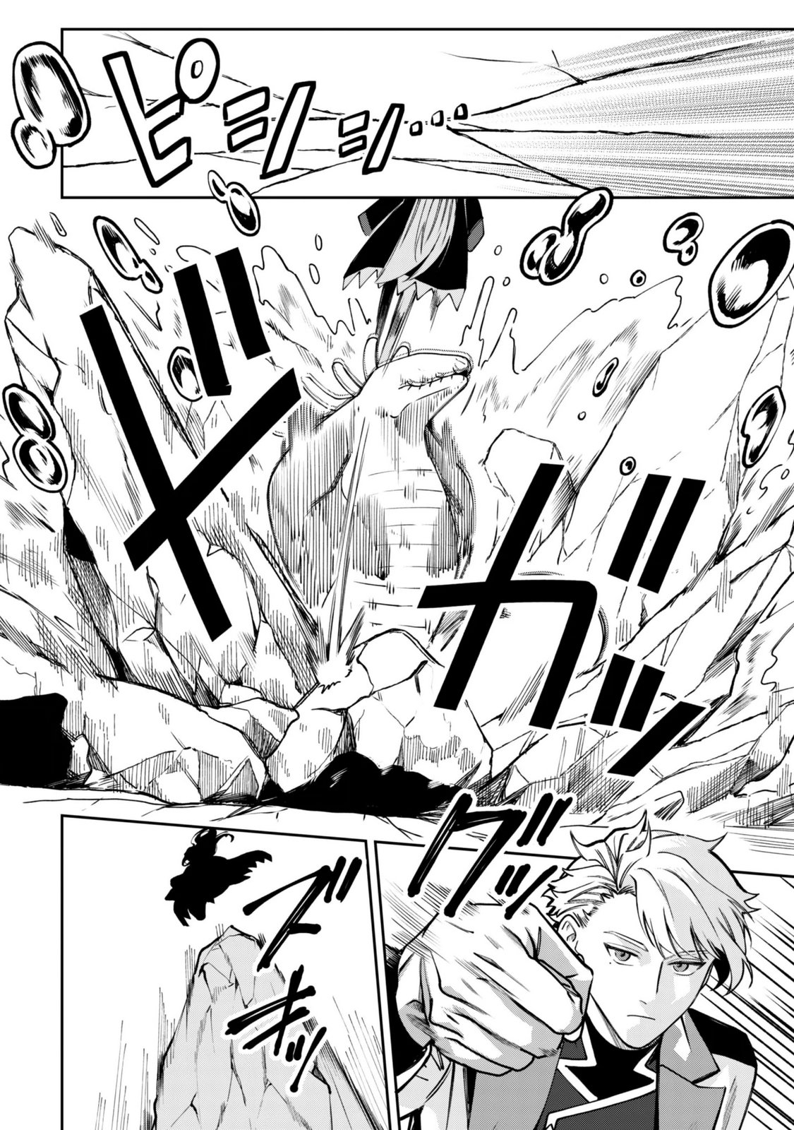 MO FU MO FUTO IKU, HARA PEKO RYORI JIN NO ZEPPIN GOURMET LIFE Chapter 13 - Page 25