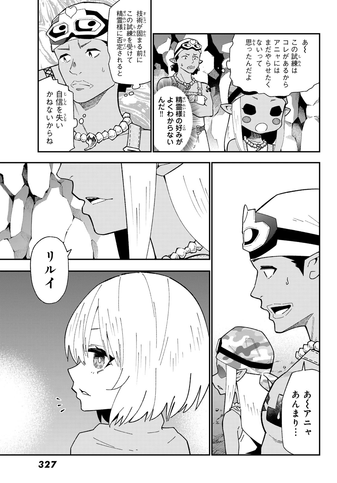 29-SAI HITORIMI CHUUKEN BOUKENSHA NO NICHIJOU - RAW Chapter 124 - Page 11