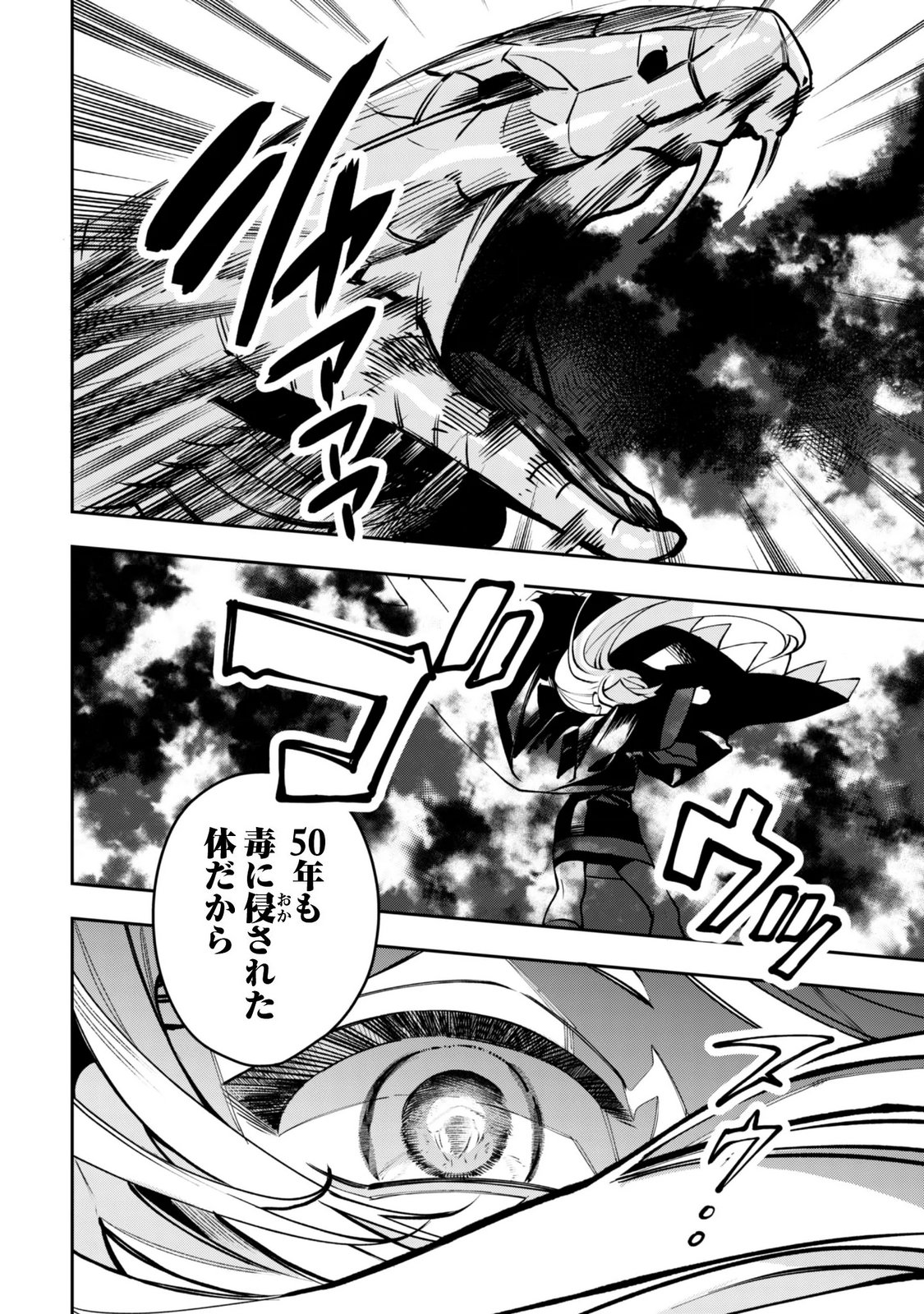 MO FU MO FUTO IKU, HARA PEKO RYORI JIN NO ZEPPIN GOURMET LIFE Chapter 13 - Page 27