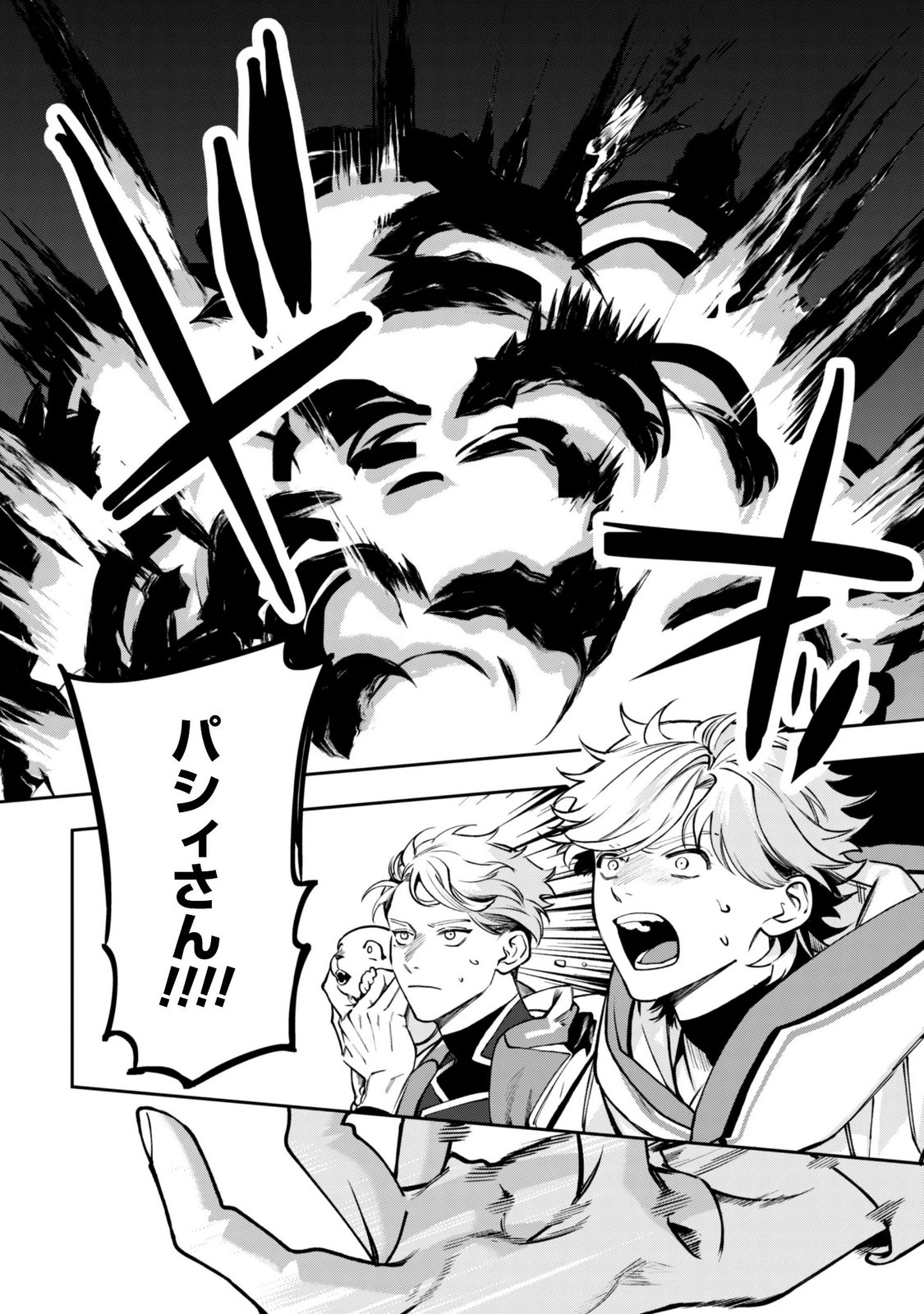 MO FU MO FUTO IKU, HARA PEKO RYORI JIN NO ZEPPIN GOURMET LIFE Chapter 13 - Page 29