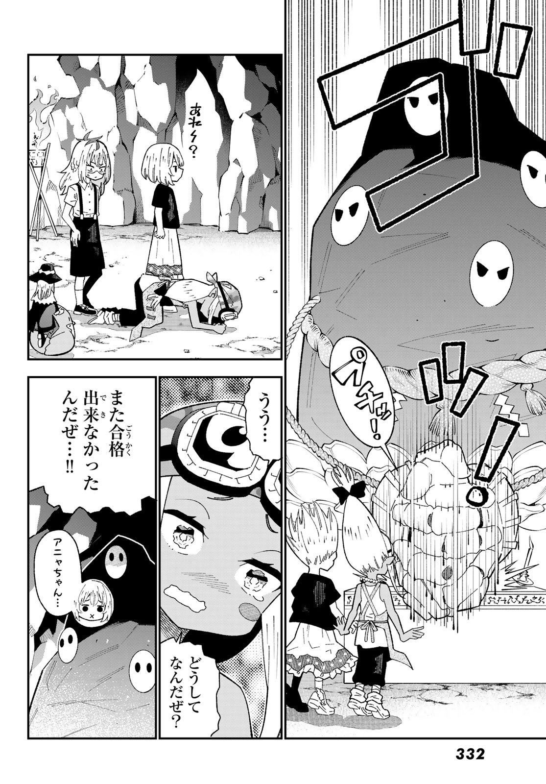 29-SAI HITORIMI CHUUKEN BOUKENSHA NO NICHIJOU - RAW Chapter 124 - Page 16