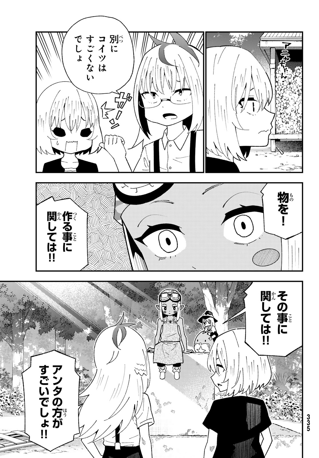 29-SAI HITORIMI CHUUKEN BOUKENSHA NO NICHIJOU - RAW Chapter 124 - Page 19