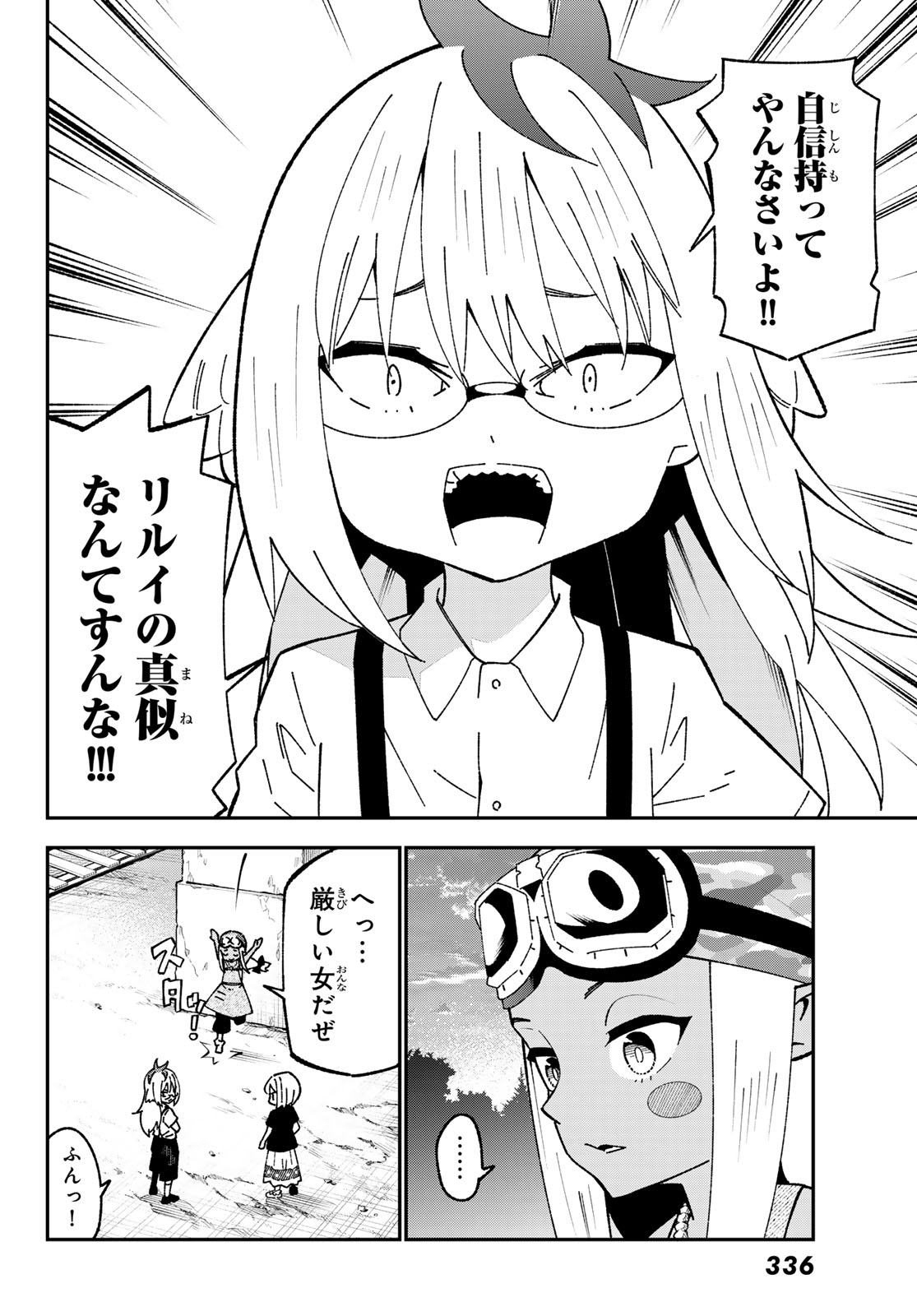 29-SAI HITORIMI CHUUKEN BOUKENSHA NO NICHIJOU - RAW Chapter 124 - Page 20