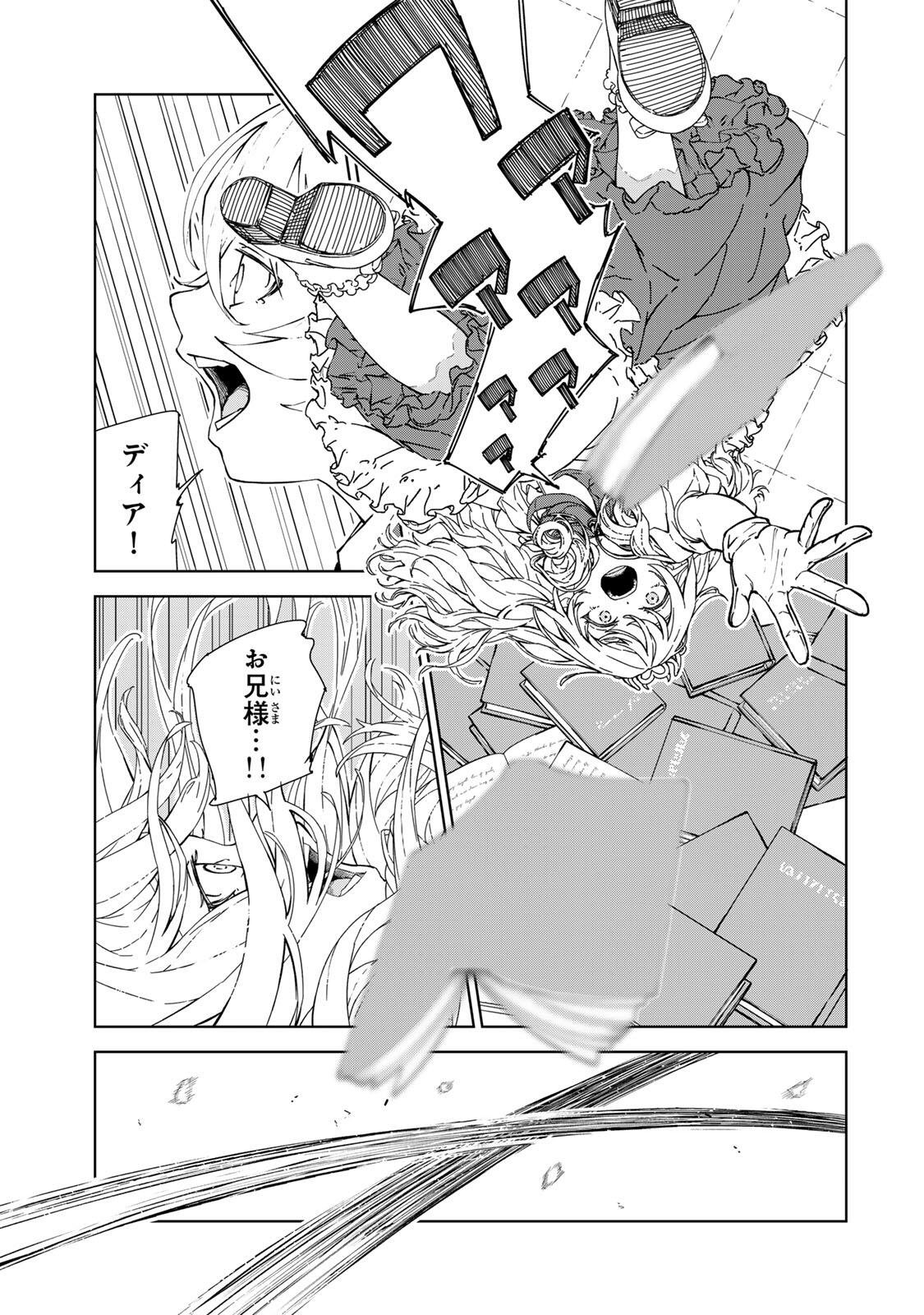 GEMU KAISHI MAE NI SHINU MOBU AKUYAKU OJI NI TENSEI SHITA ORE ~OSHI HIROIN NO IMOTO TO SHIAWASE NI NARU TAME NI SAIJAKU MAHO [YAMIJIN] O KAJONA DORYOKU DE KIWAMENUITARA, SAIKYO NO BUKKOWARE SEINO TO KASHITEITA KEN~ Chapter 1 page 33 - nihonkuni.com