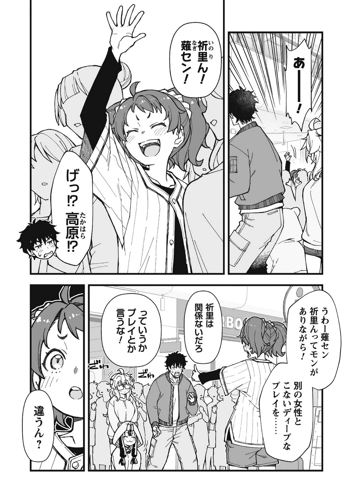 SAISHU HEIKI KAZOKU Chapter 3.1 - Page 5