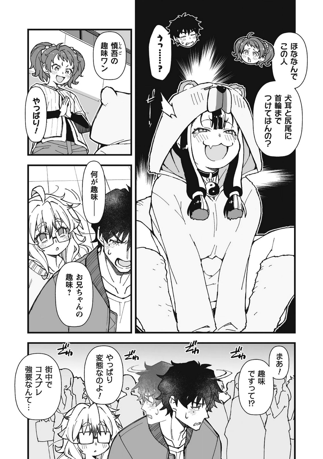 SAISHU HEIKI KAZOKU Chapter 3.1 - Page 6
