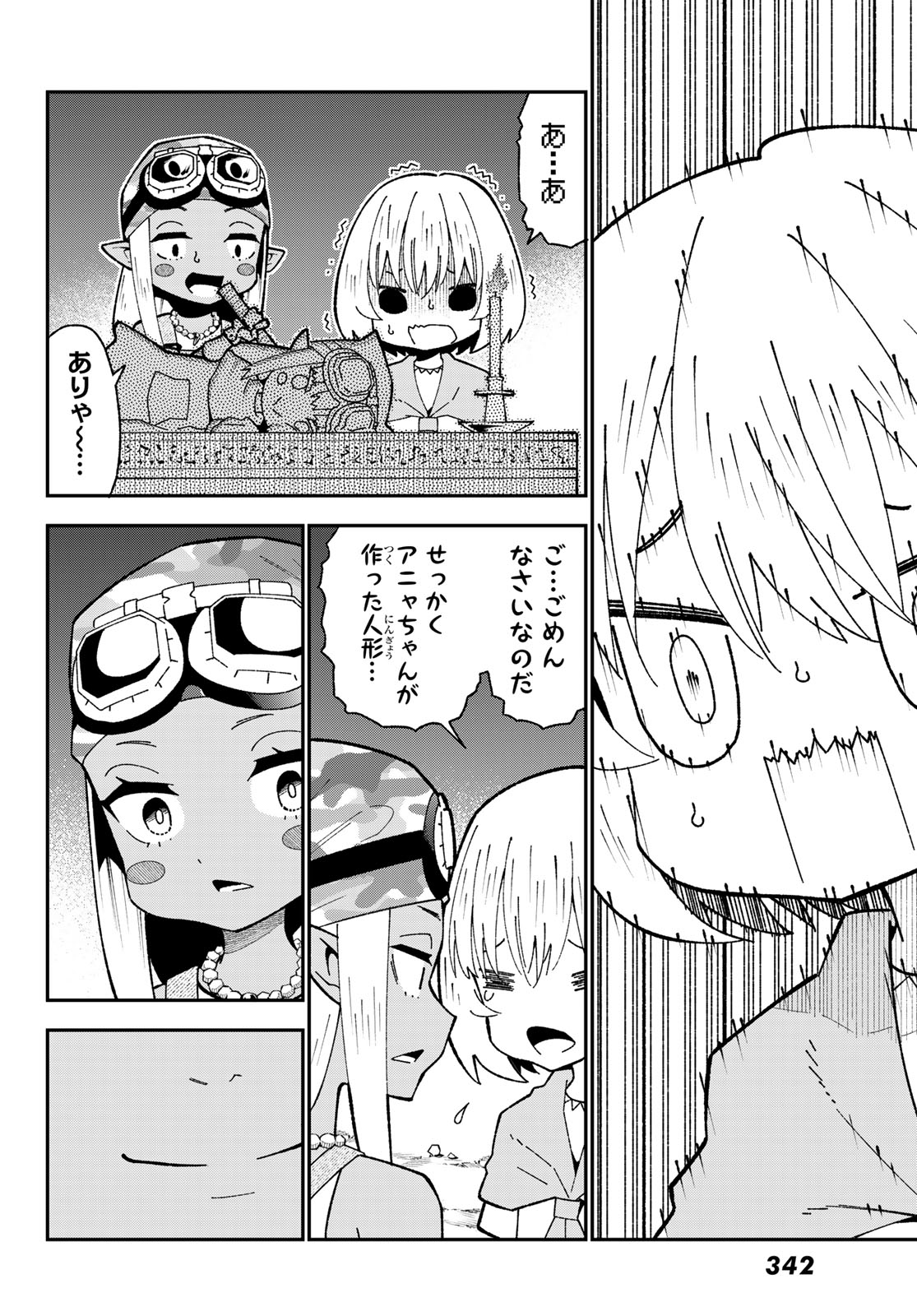 29-SAI HITORIMI CHUUKEN BOUKENSHA NO NICHIJOU - RAW Chapter 124 - Page 26