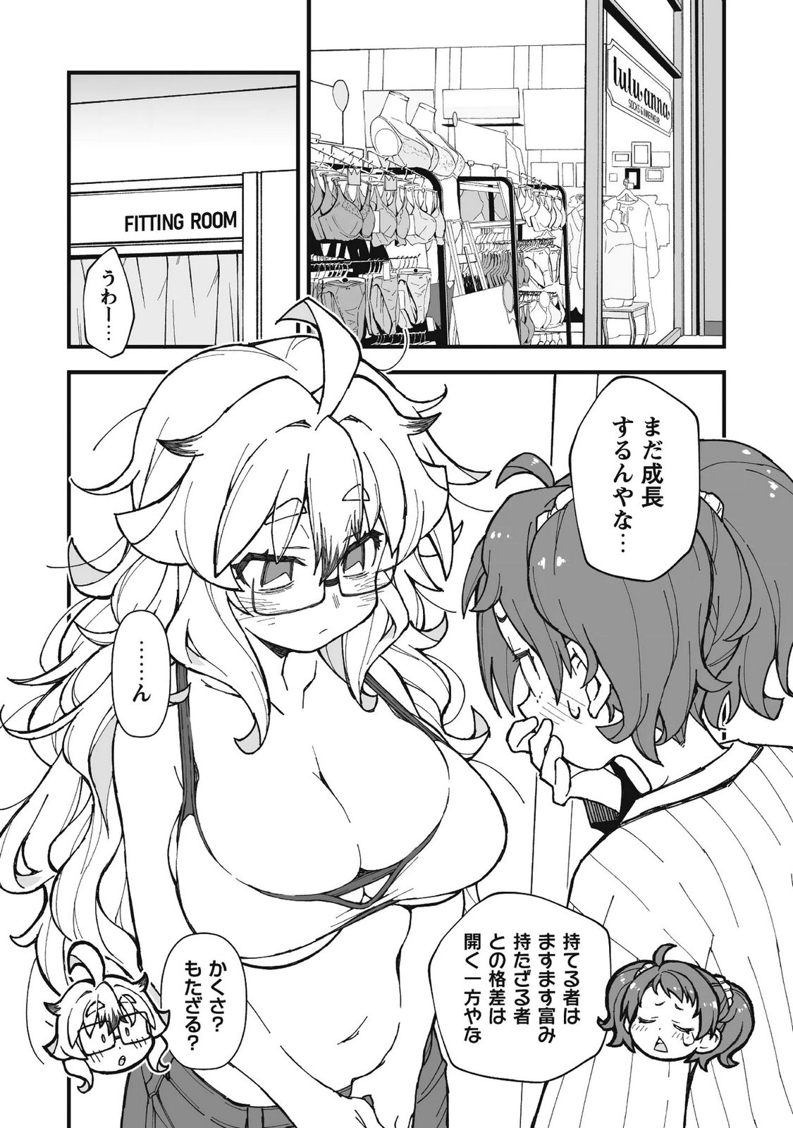 SAISHU HEIKI KAZOKU Chapter 3.1 - Page 9