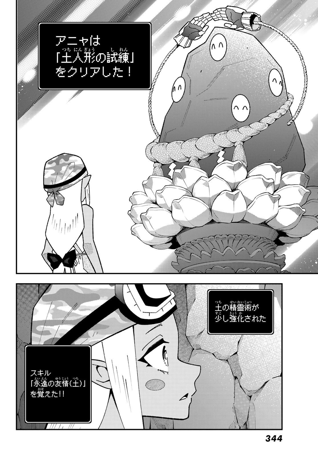 29-SAI HITORIMI CHUUKEN BOUKENSHA NO NICHIJOU - RAW Chapter 124 - Page 28
