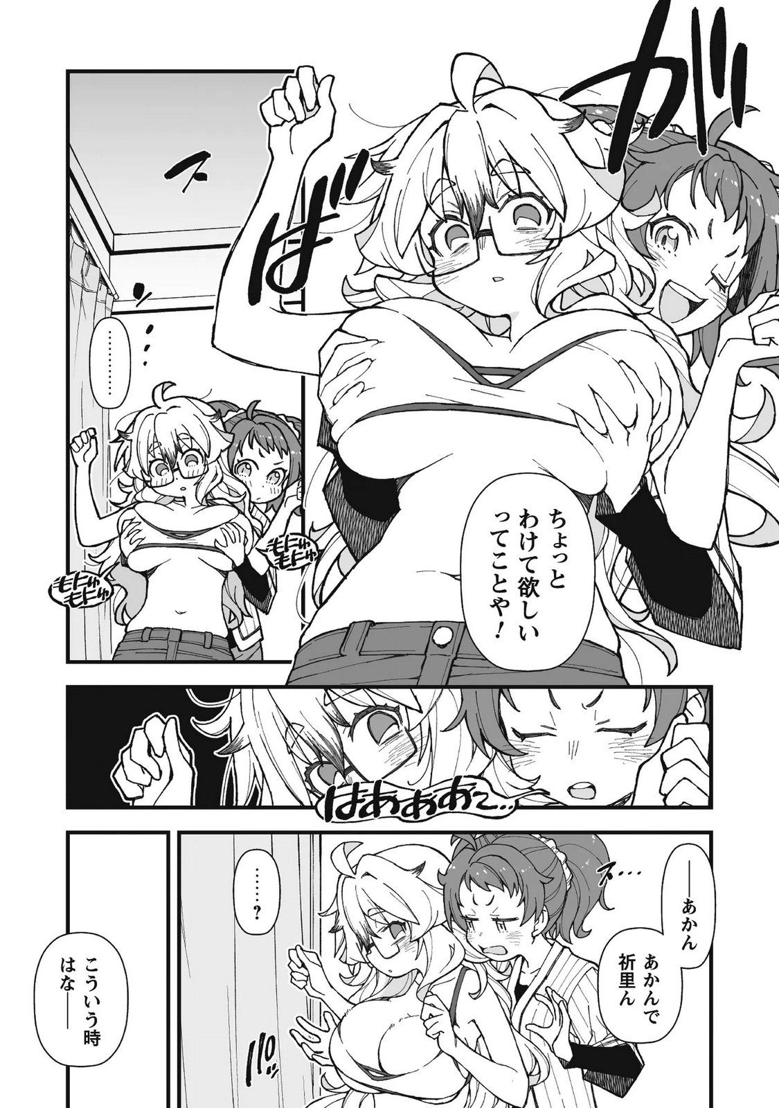 SAISHU HEIKI KAZOKU Chapter 3.1 - Page 10