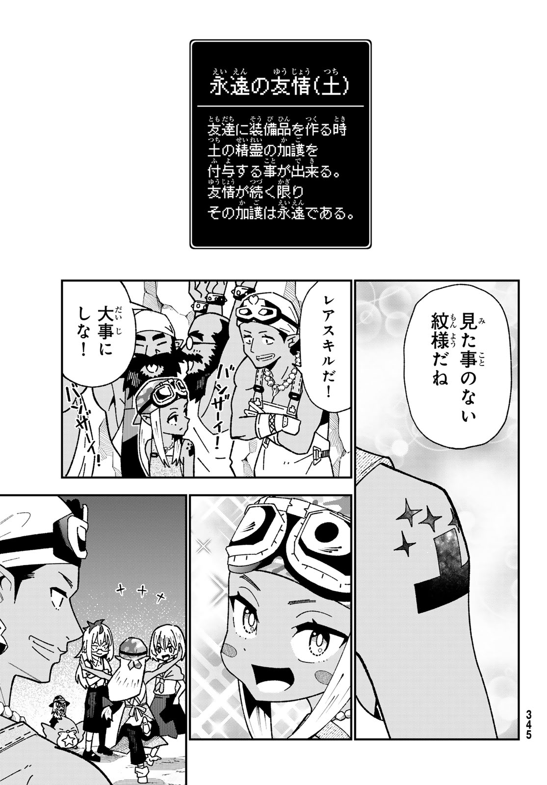 29-SAI HITORIMI CHUUKEN BOUKENSHA NO NICHIJOU - RAW Chapter 124 - Page 29