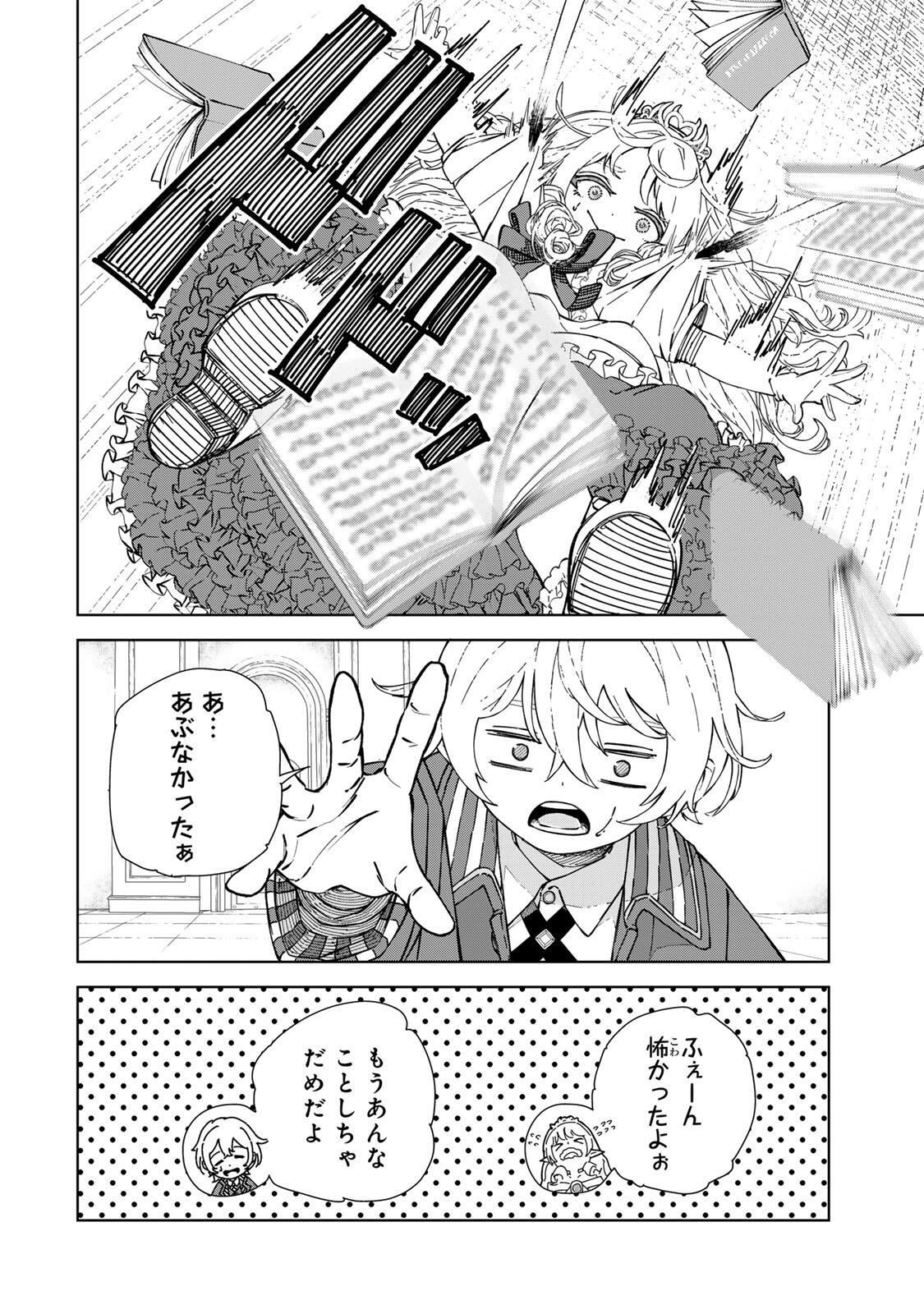 GEMU KAISHI MAE NI SHINU MOBU AKUYAKU OJI NI TENSEI SHITA ORE ~OSHI HIROIN NO IMOTO TO SHIAWASE NI NARU TAME NI SAIJAKU MAHO [YAMIJIN] O KAJONA DORYOKU DE KIWAMENUITARA, SAIKYO NO BUKKOWARE SEINO TO KASHITEITA KEN~ Chapter 1 page 34 - nihonkuni.com