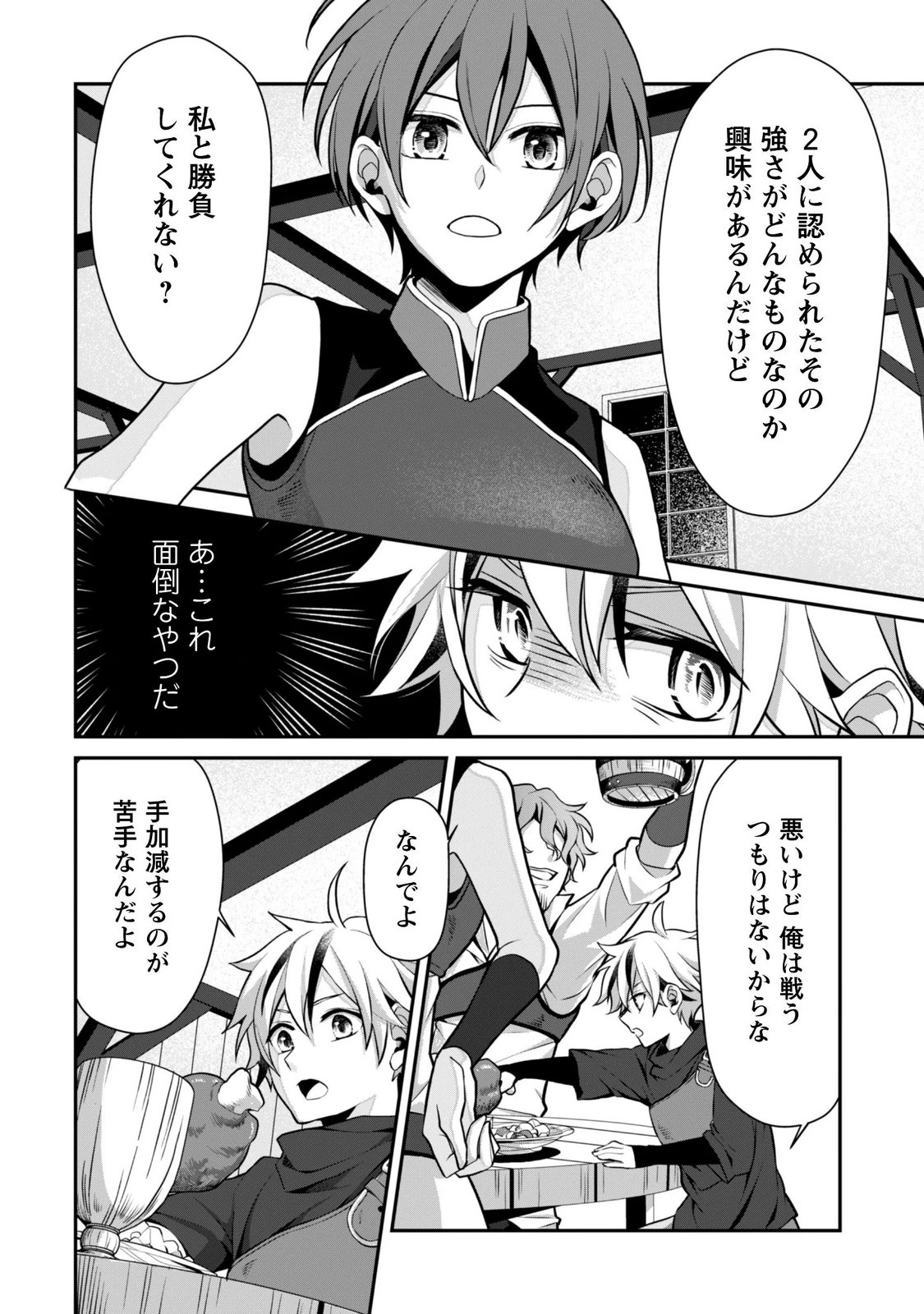 RENAI MAHOU GAKUIN: OTOMEGE SEKAI DE SAIKYOU WO MEZASU Chapter 9.1 - Page 9