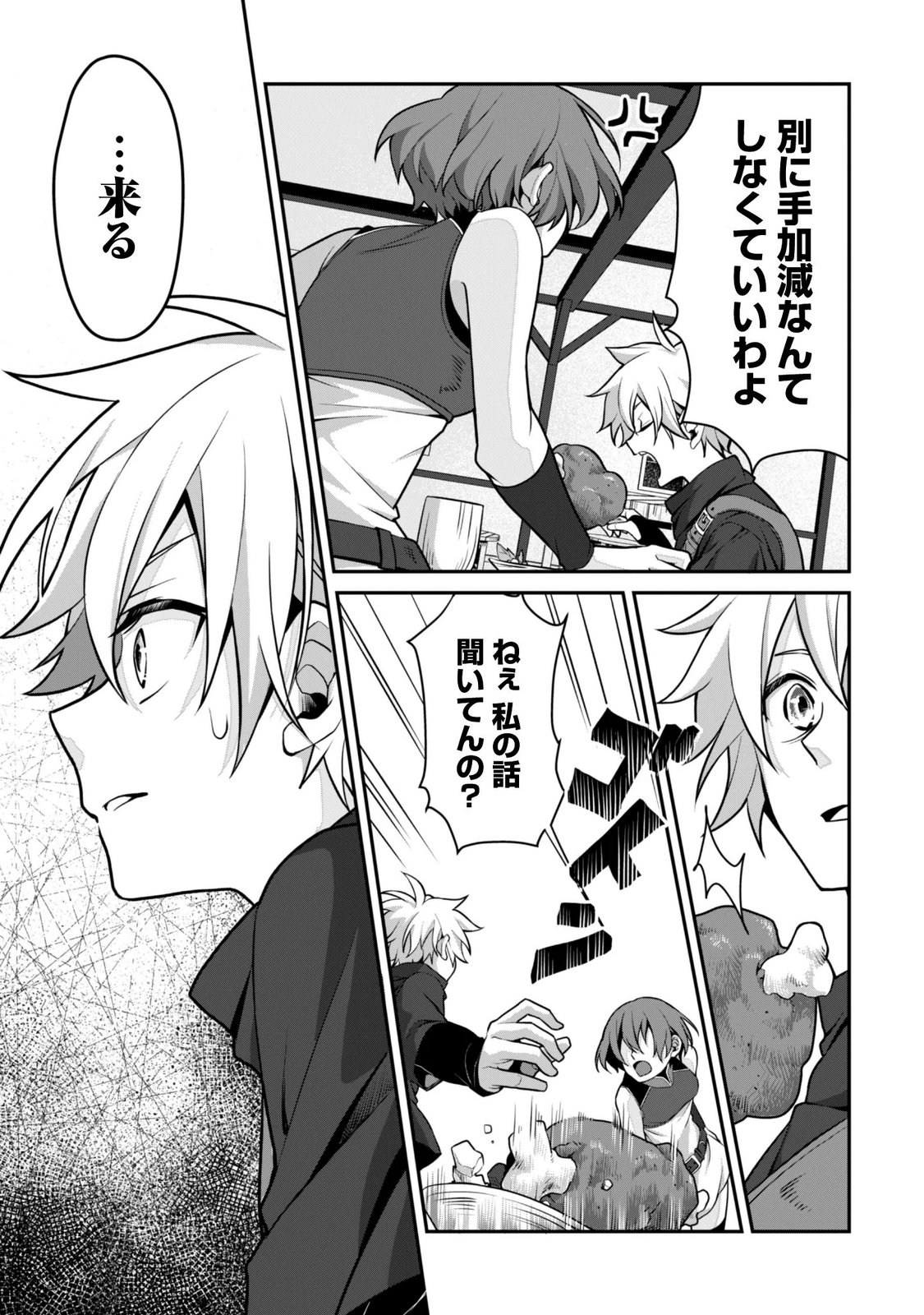 RENAI MAHOU GAKUIN: OTOMEGE SEKAI DE SAIKYOU WO MEZASU Chapter 9.1 - Page 10