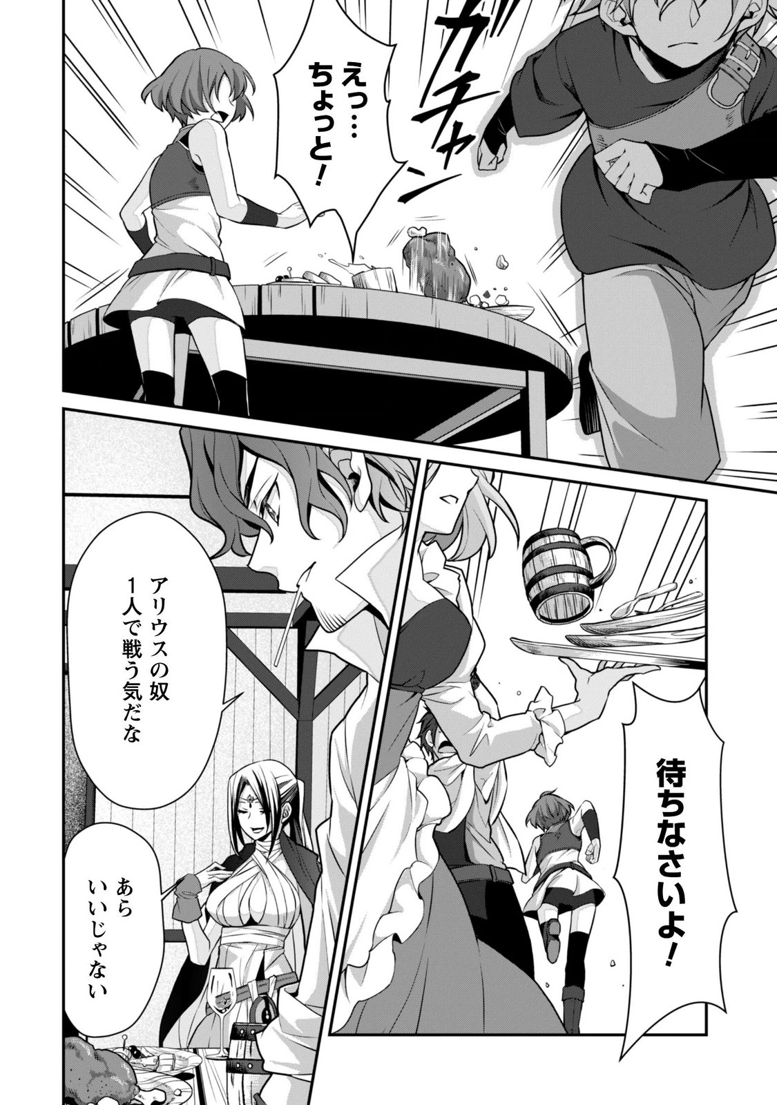 RENAI MAHOU GAKUIN: OTOMEGE SEKAI DE SAIKYOU WO MEZASU Chapter 9.1 - Page 11