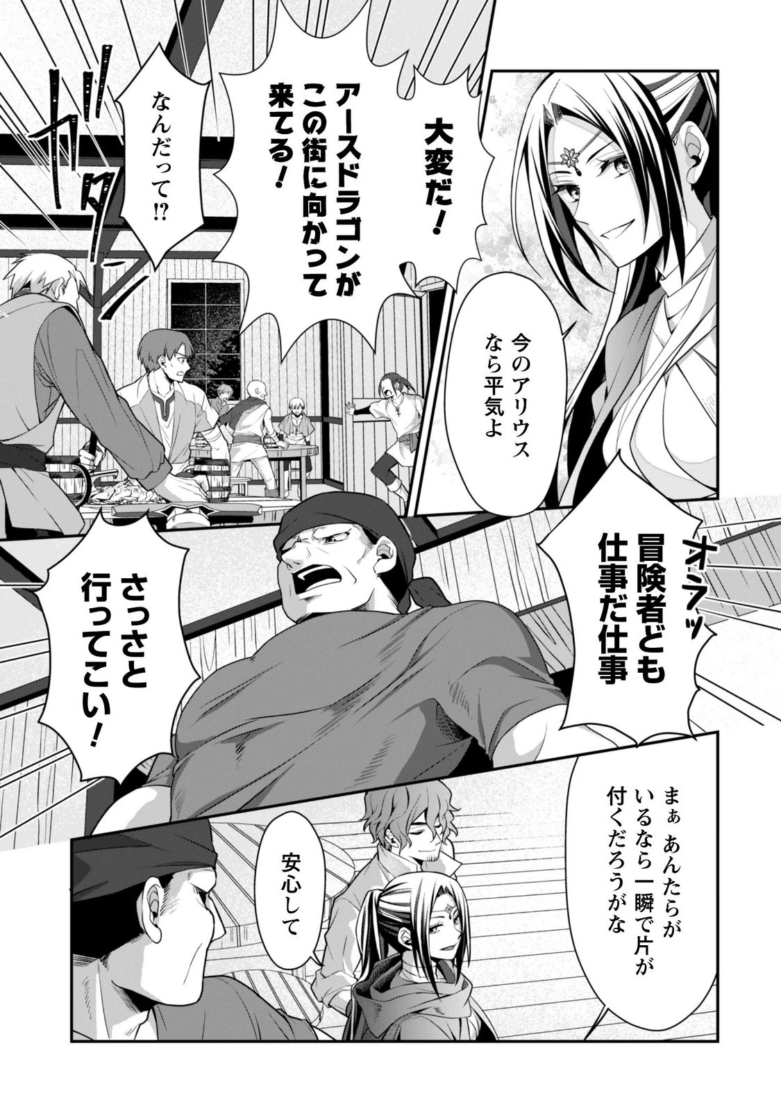 RENAI MAHOU GAKUIN: OTOMEGE SEKAI DE SAIKYOU WO MEZASU Chapter 9.1 - Page 12