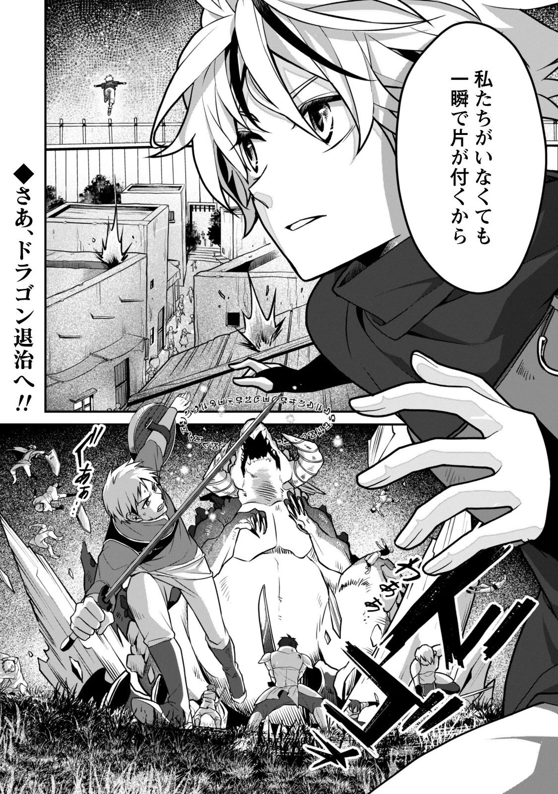 RENAI MAHOU GAKUIN: OTOMEGE SEKAI DE SAIKYOU WO MEZASU Chapter 9.1 - Page 13