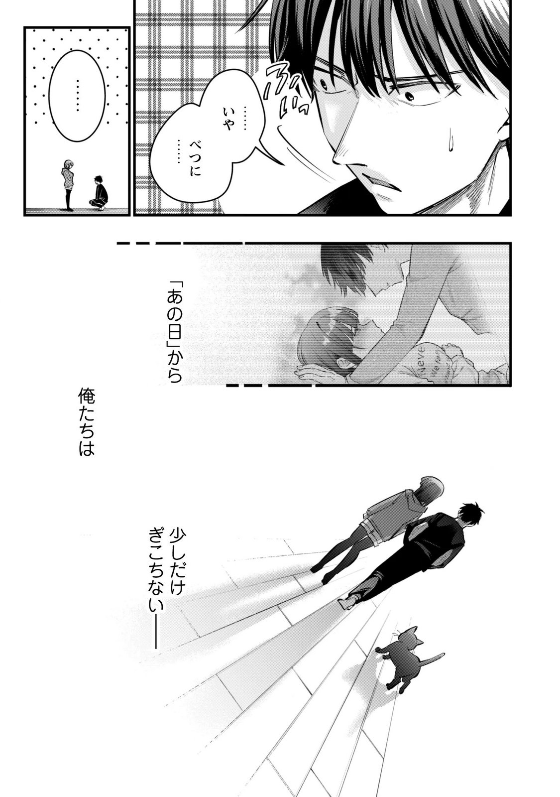 SENPAI, JITAKU KEIBIIN NO KOYOU WA IKAGA DESU KA? Chapter 17 - Page 6