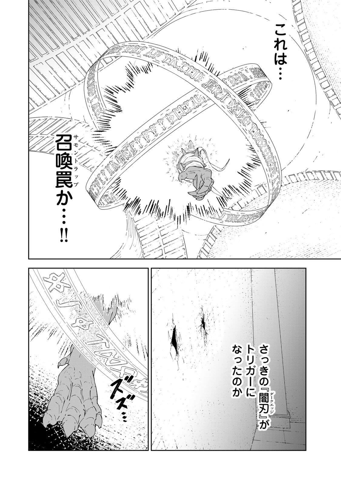 GEMU KAISHI MAE NI SHINU MOBU AKUYAKU OJI NI TENSEI SHITA ORE ~OSHI HIROIN NO IMOTO TO SHIAWASE NI NARU TAME NI SAIJAKU MAHO [YAMIJIN] O KAJONA DORYOKU DE KIWAMENUITARA, SAIKYO NO BUKKOWARE SEINO TO KASHITEITA KEN~ Chapter 1 page 36 - nihonkuni.com