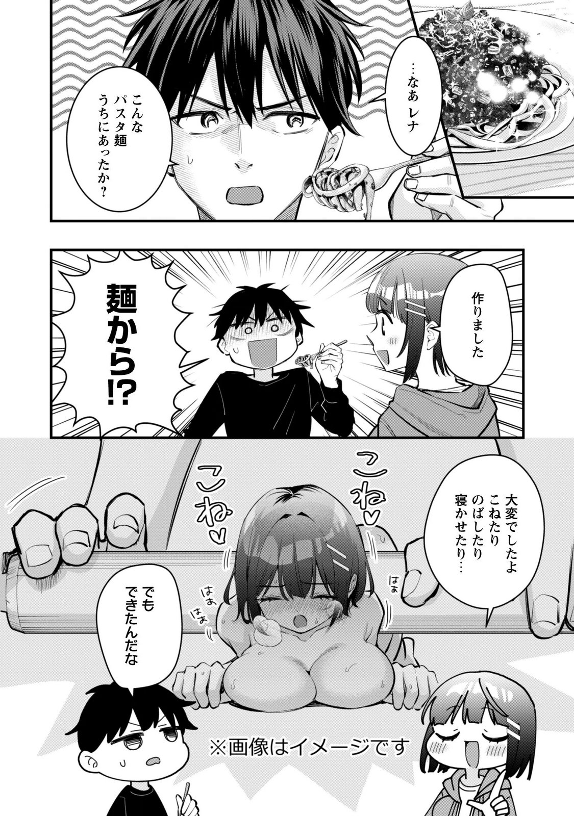 SENPAI, JITAKU KEIBIIN NO KOYOU WA IKAGA DESU KA? Chapter 17 - Page 7