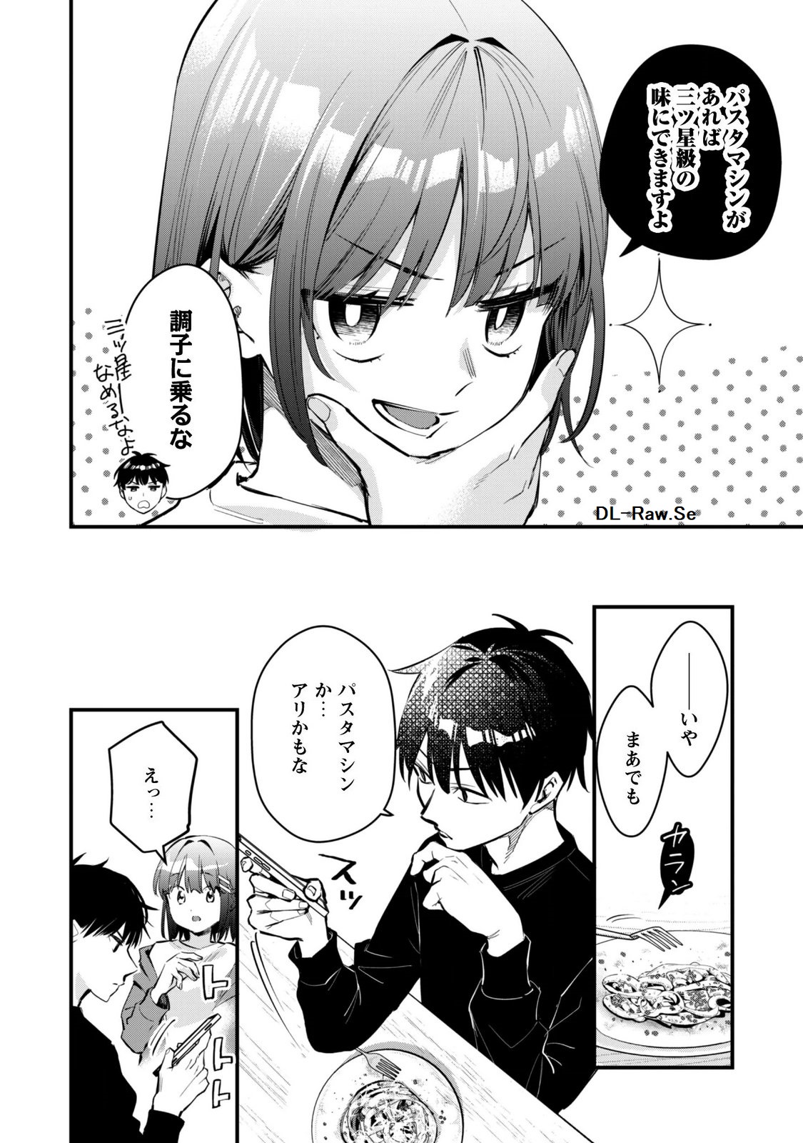 SENPAI, JITAKU KEIBIIN NO KOYOU WA IKAGA DESU KA? Chapter 17 - Page 9