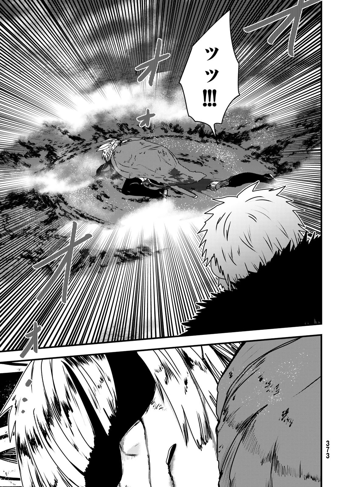 HIME KISHI WA BANZOKU NO YOME Chapter 63 page 5 - nihonkuni.com