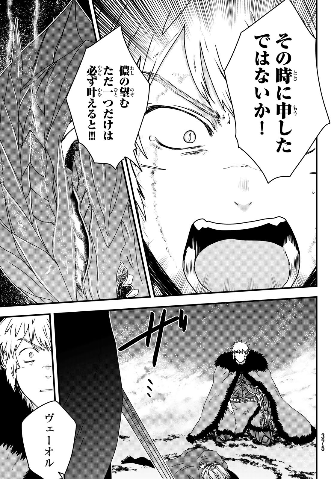HIME KISHI WA BANZOKU NO YOME Chapter 63 page 7 - nihonkuni.com