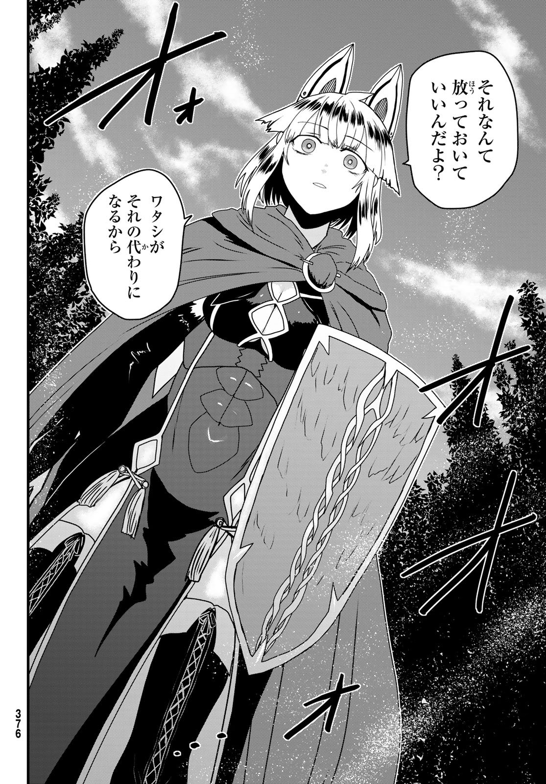 HIME KISHI WA BANZOKU NO YOME Chapter 63 page 8 - nihonkuni.com