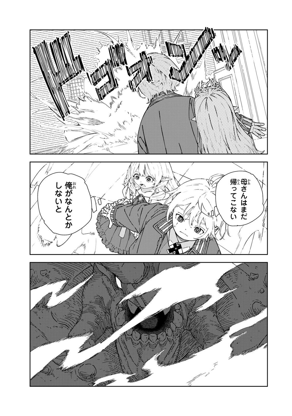 GEMU KAISHI MAE NI SHINU MOBU AKUYAKU OJI NI TENSEI SHITA ORE ~OSHI HIROIN NO IMOTO TO SHIAWASE NI NARU TAME NI SAIJAKU MAHO [YAMIJIN] O KAJONA DORYOKU DE KIWAMENUITARA, SAIKYO NO BUKKOWARE SEINO TO KASHITEITA KEN~ Chapter 1 page 37 - nihonkuni.com
