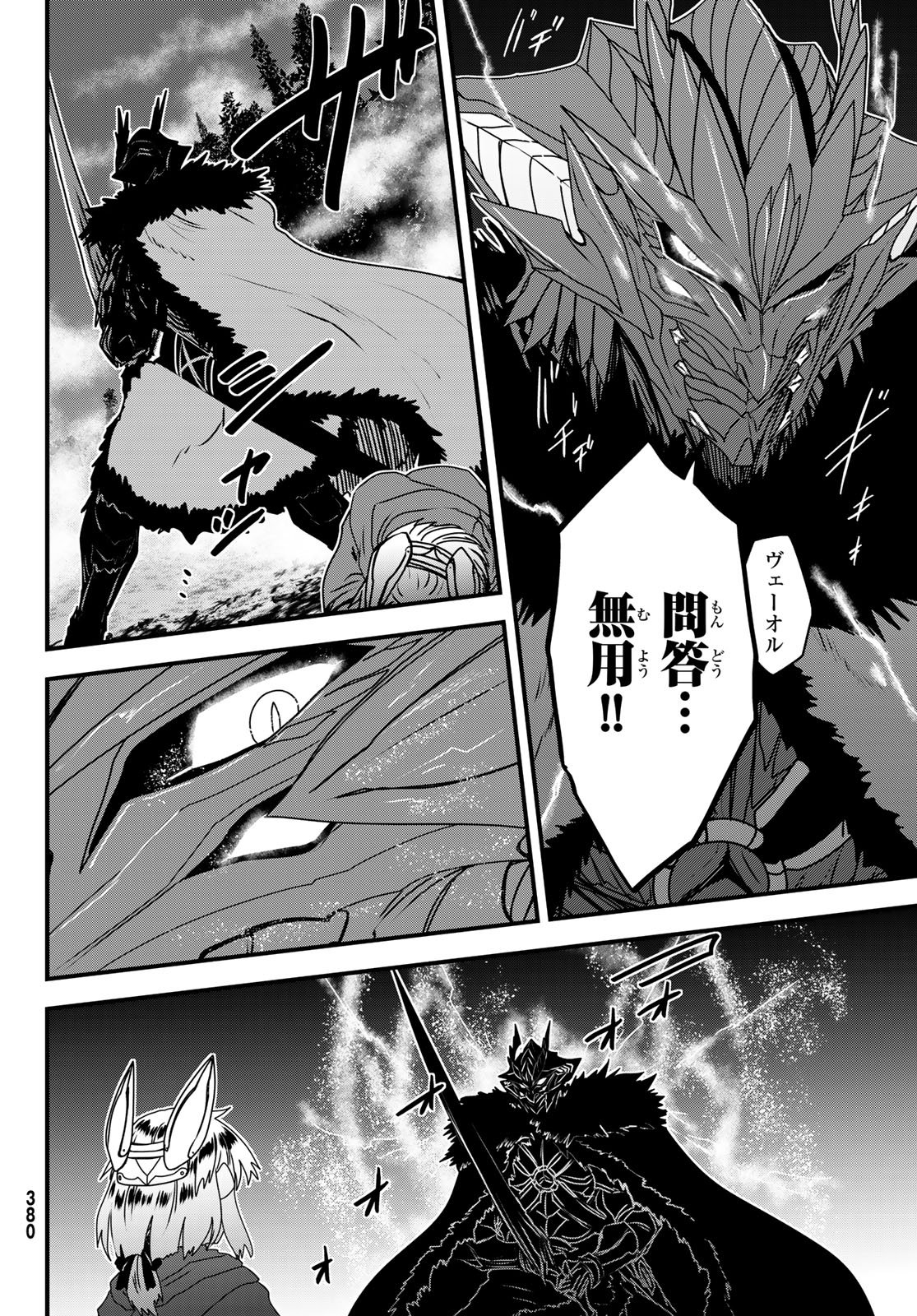 HIME KISHI WA BANZOKU NO YOME Chapter 63 page 12 - nihonkuni.com