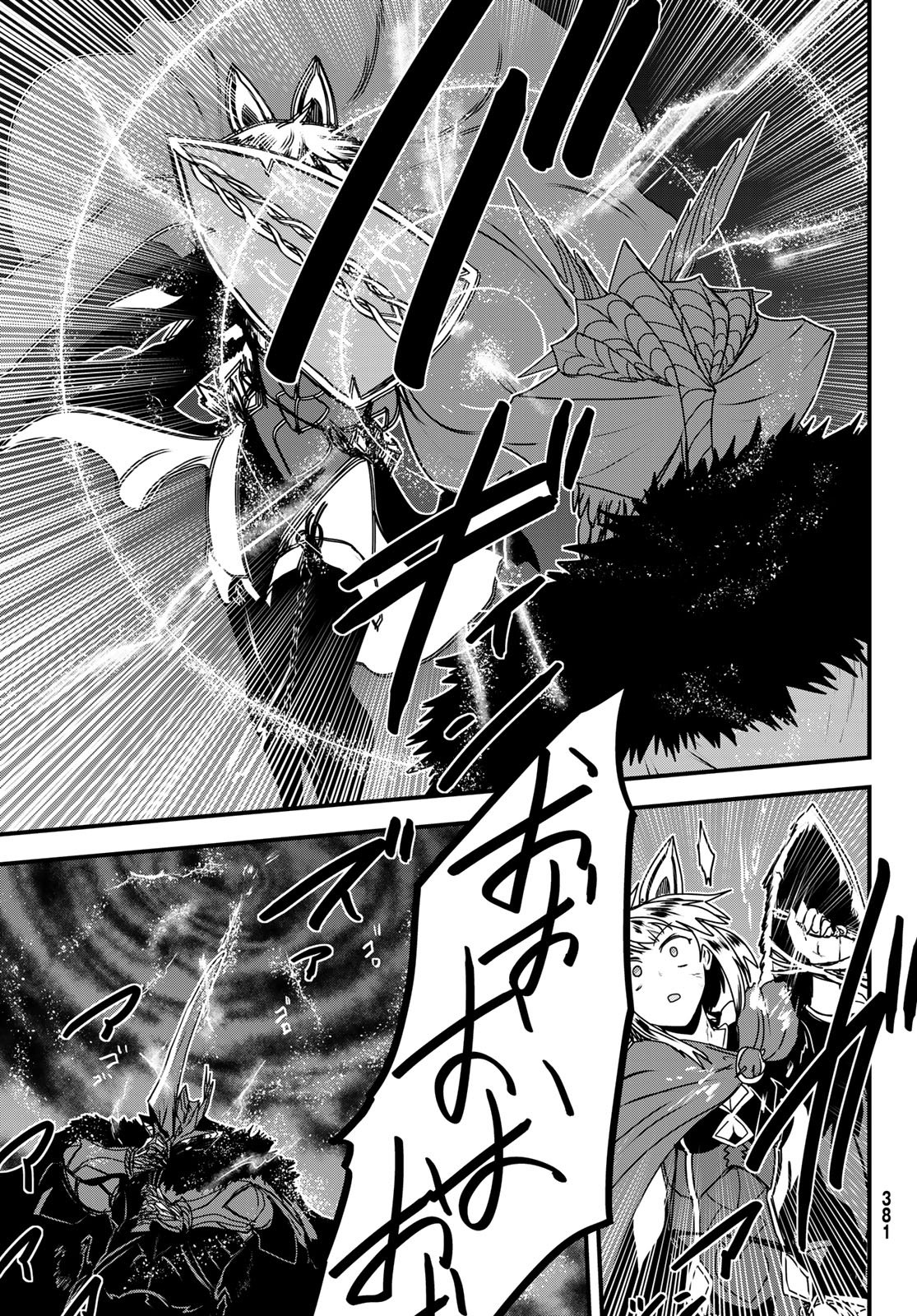 HIME KISHI WA BANZOKU NO YOME Chapter 63 page 13 - nihonkuni.com