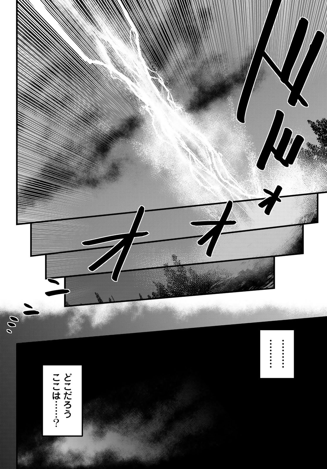 HIME KISHI WA BANZOKU NO YOME Chapter 63 page 16 - nihonkuni.com